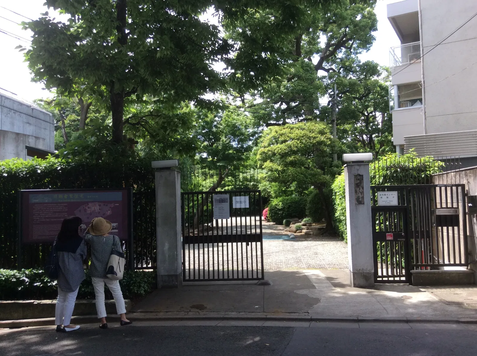 Former Asakura Family Residence