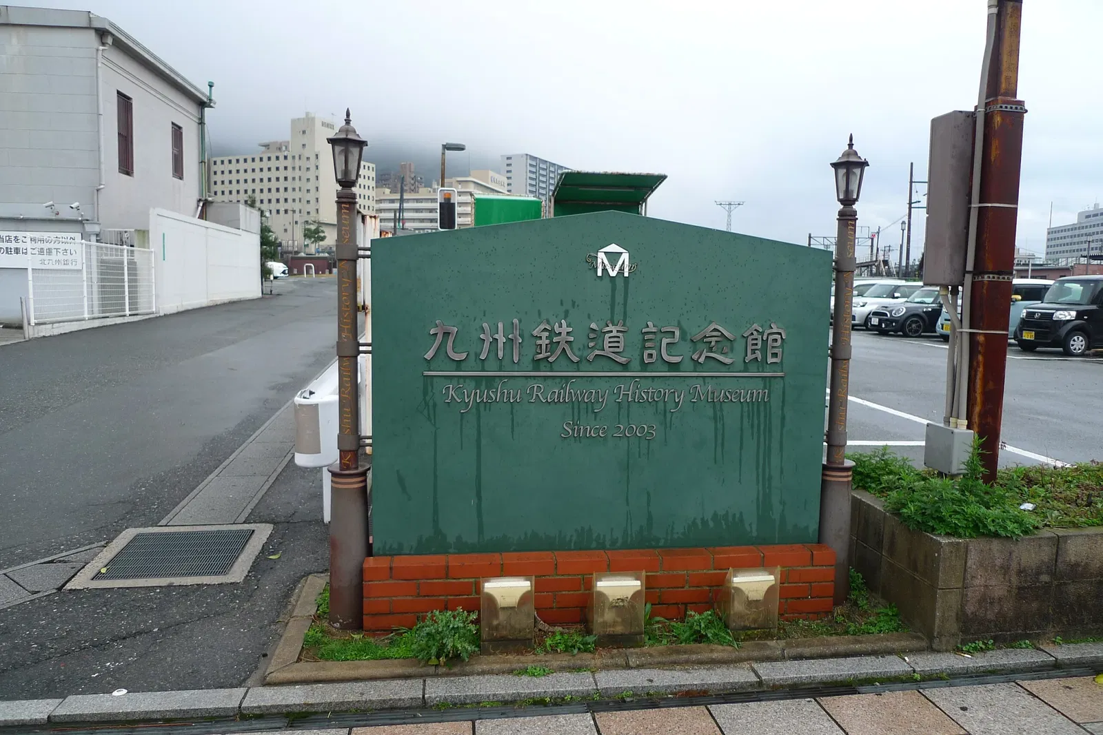 Kyushu Railway History Museum