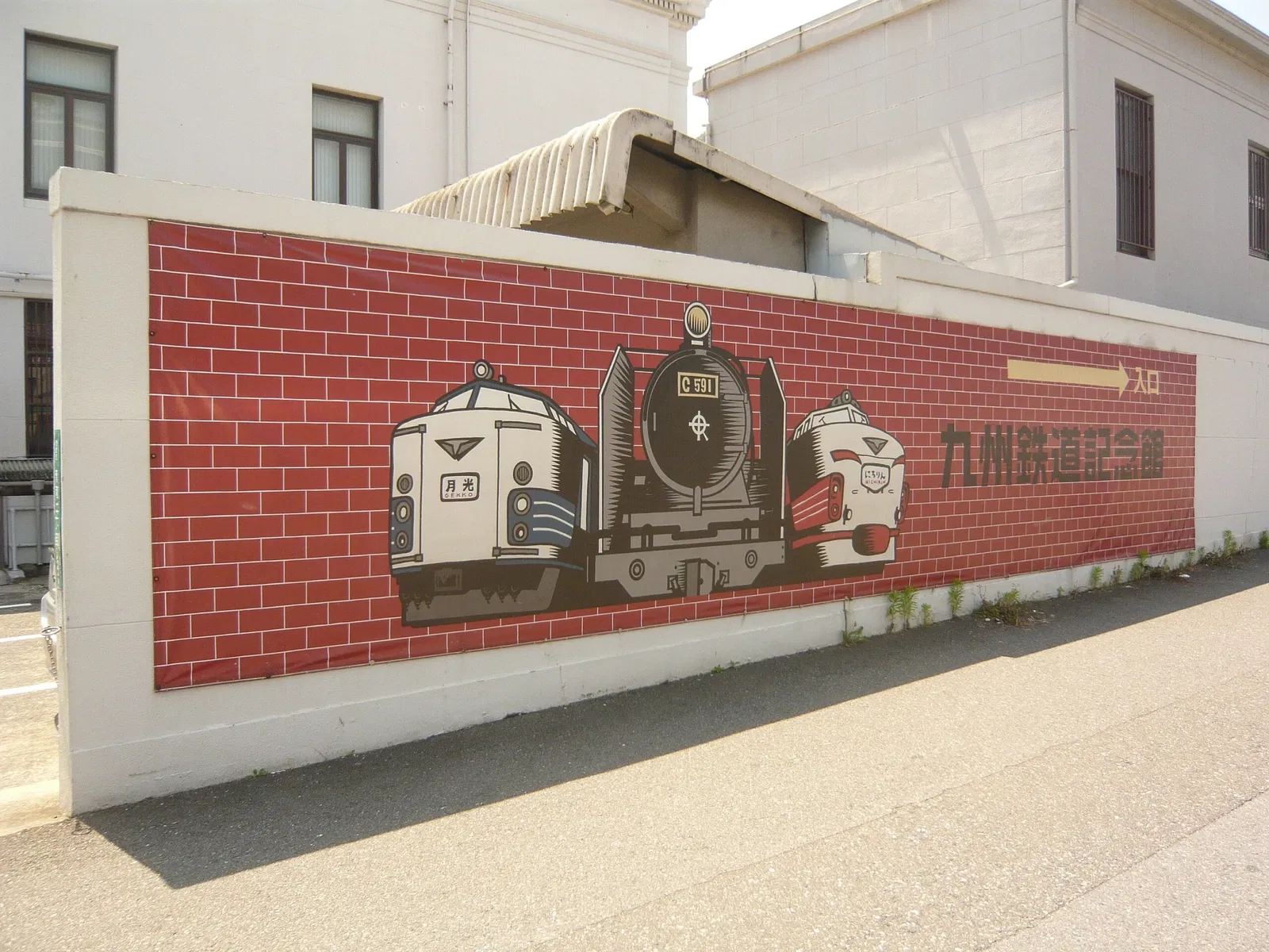 Kyushu Railway History Museum