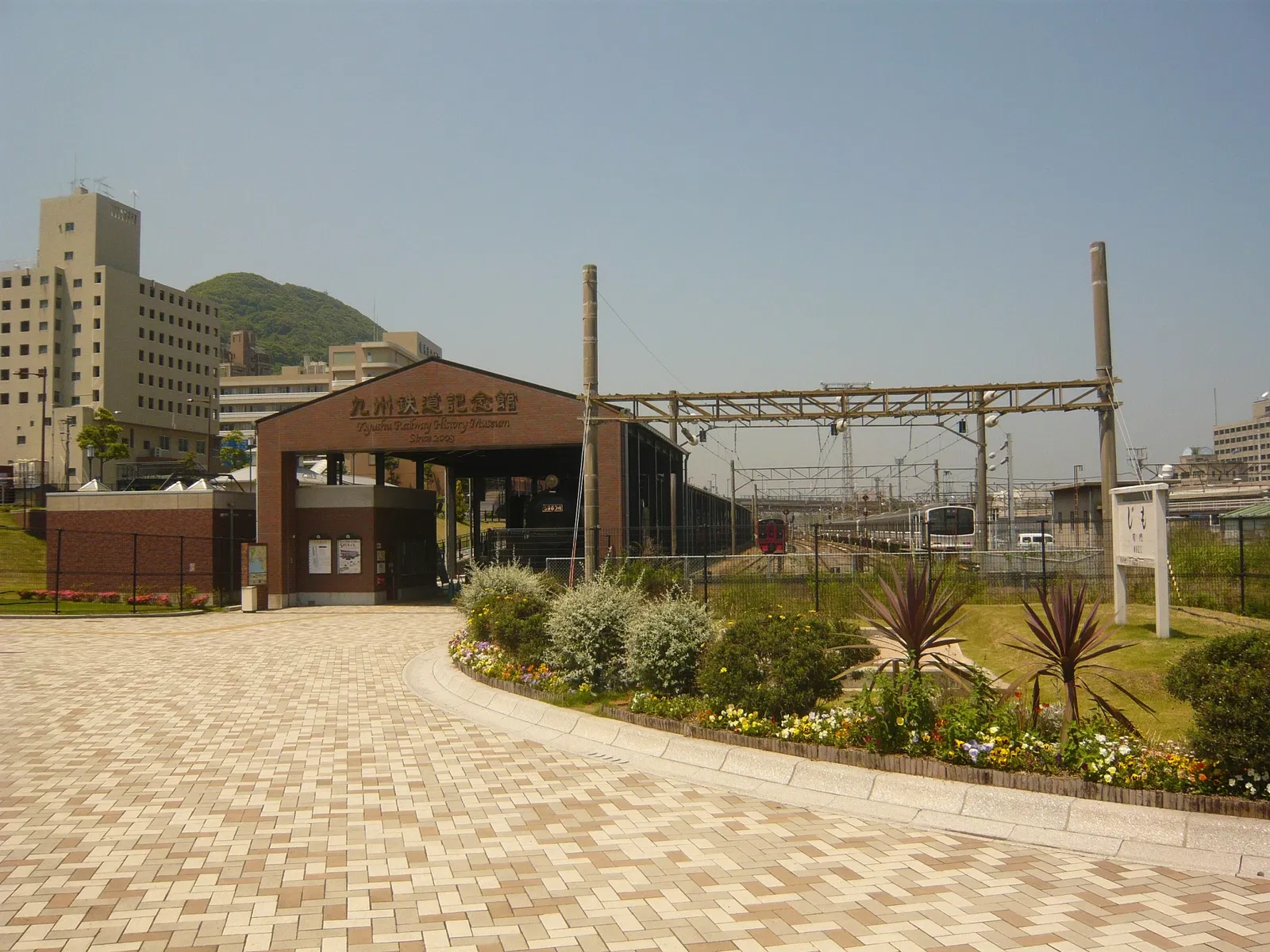 Kyushu Railway History Museum