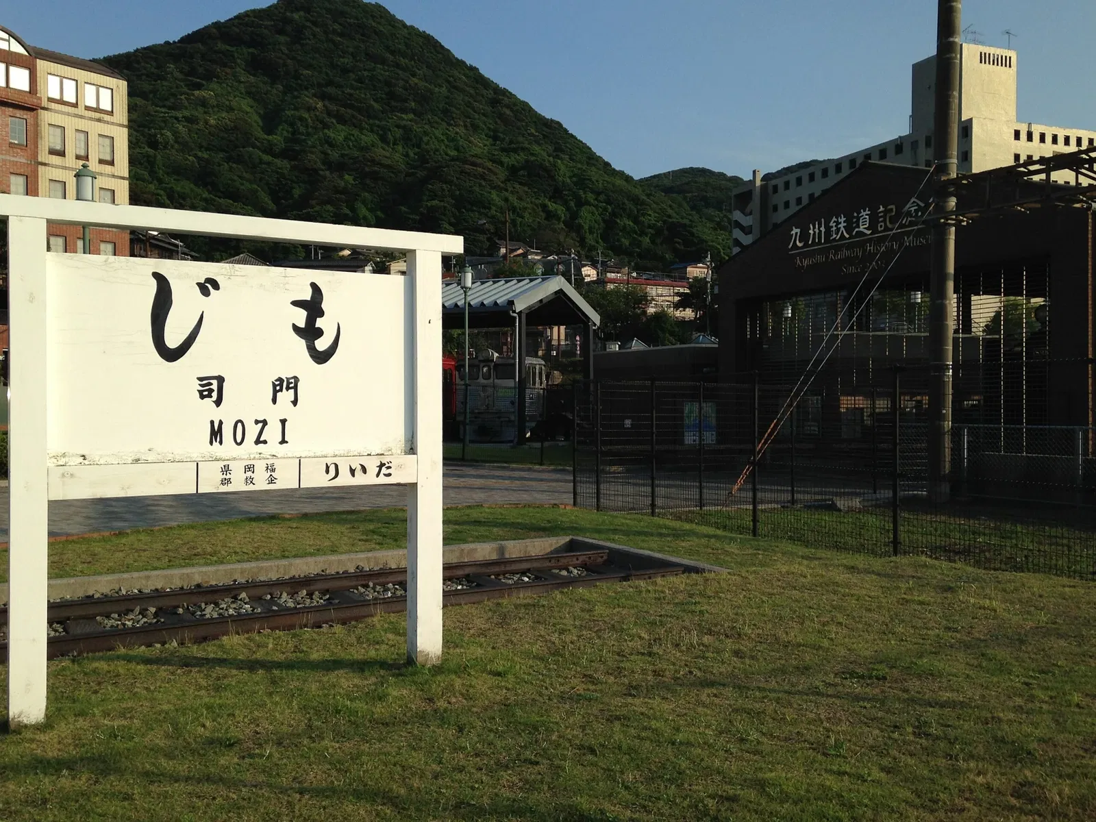 Kyushu Railway History Museum