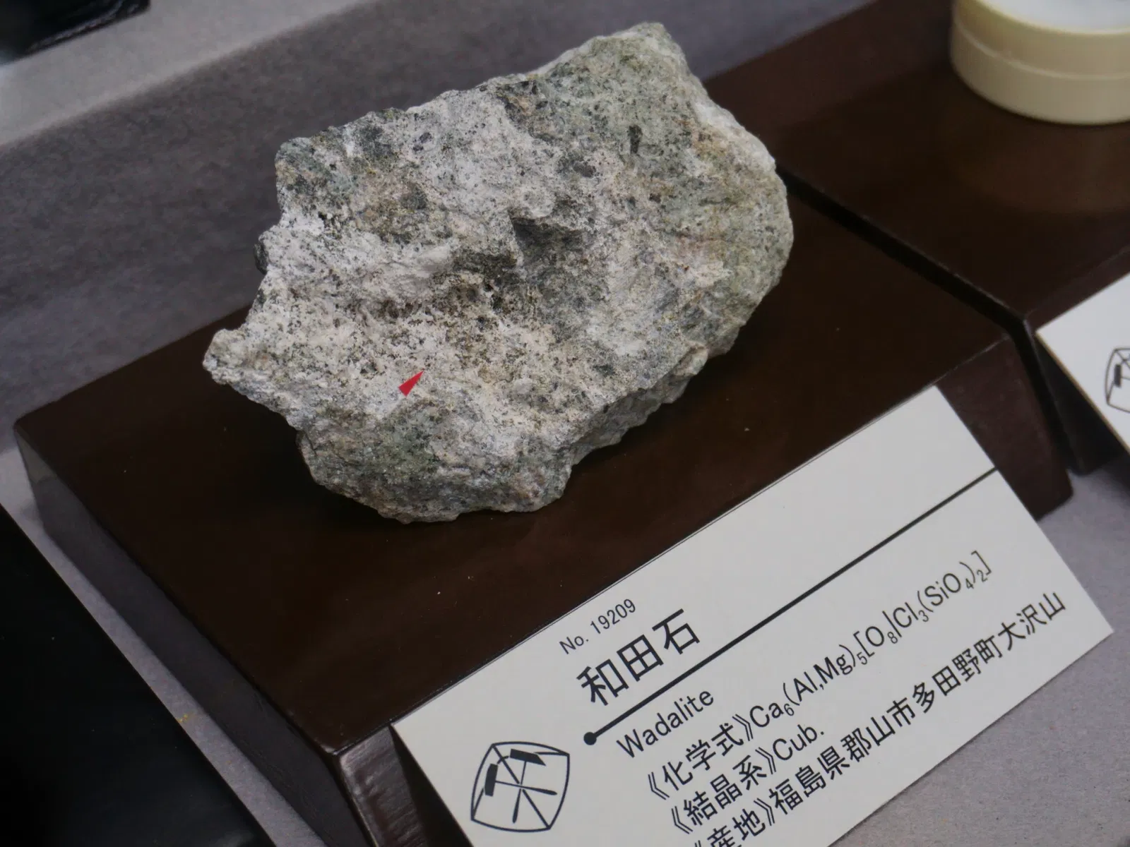 Mineral Industry Museum, Akita University