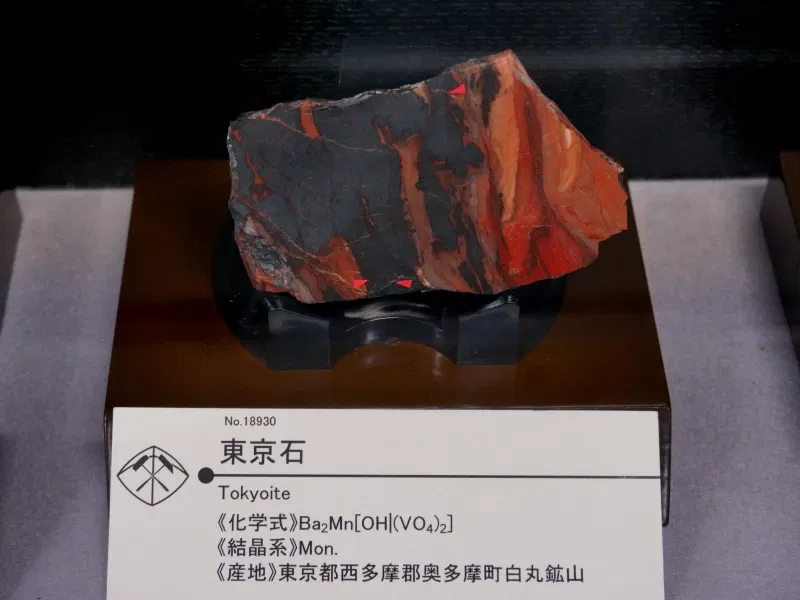 Mineral Industry Museum, Akita University