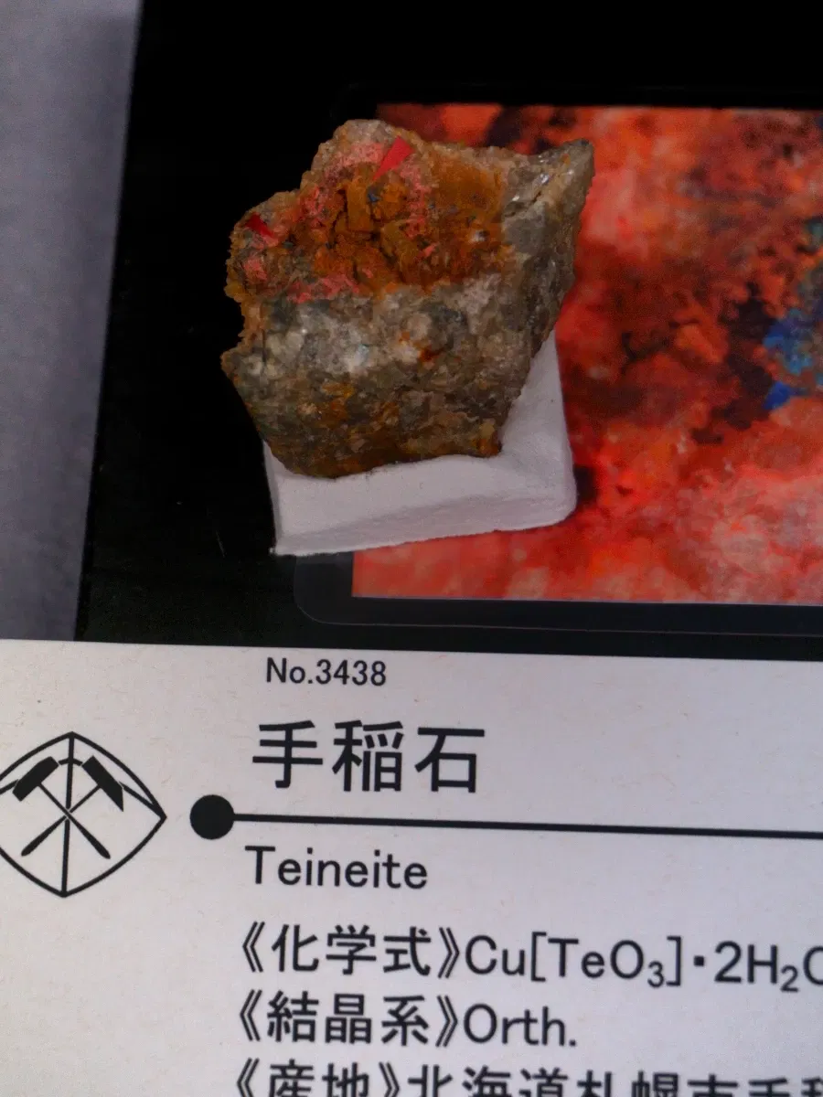 Mineral Industry Museum, Akita University