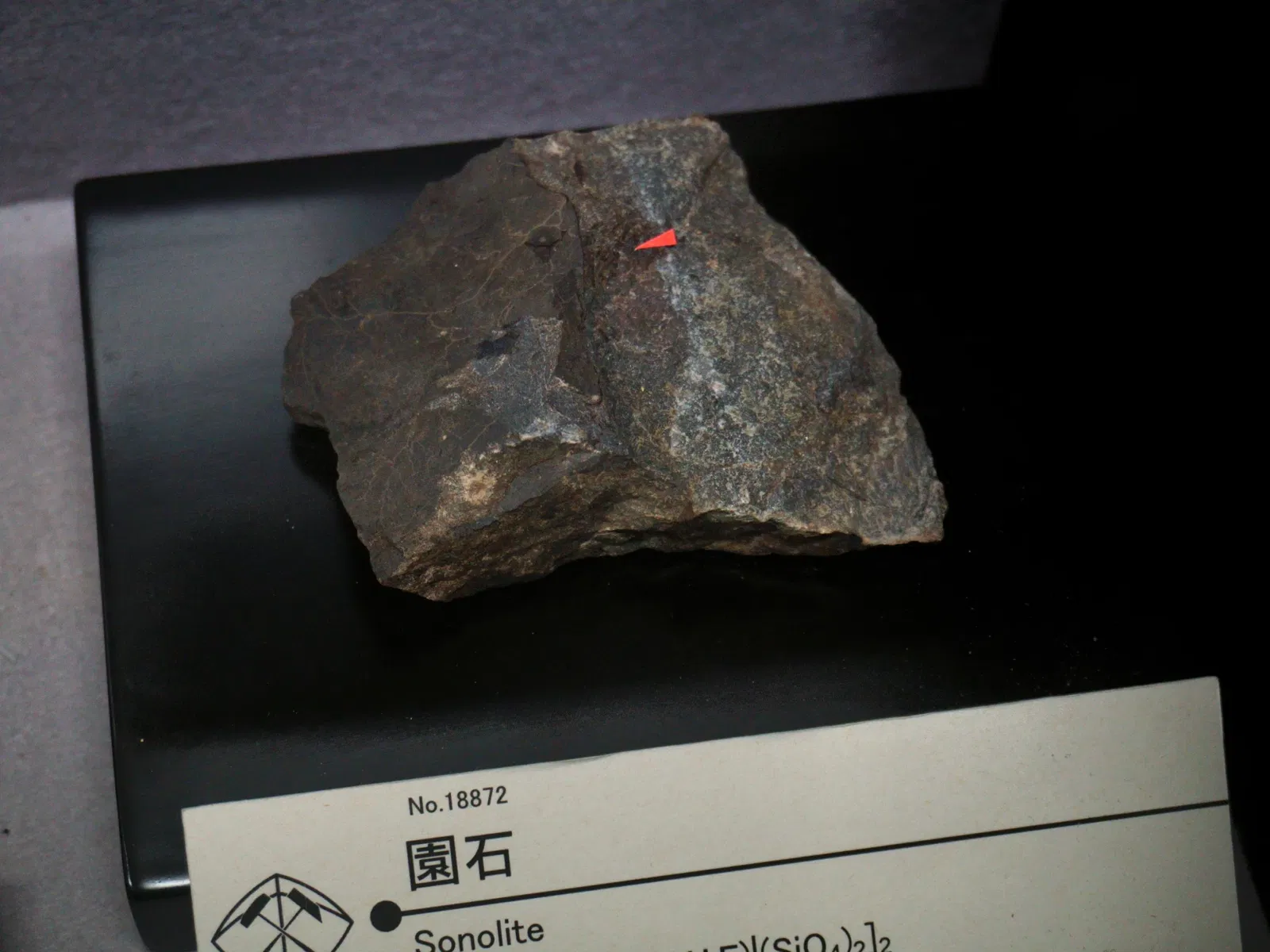 Mineral Industry Museum, Akita University