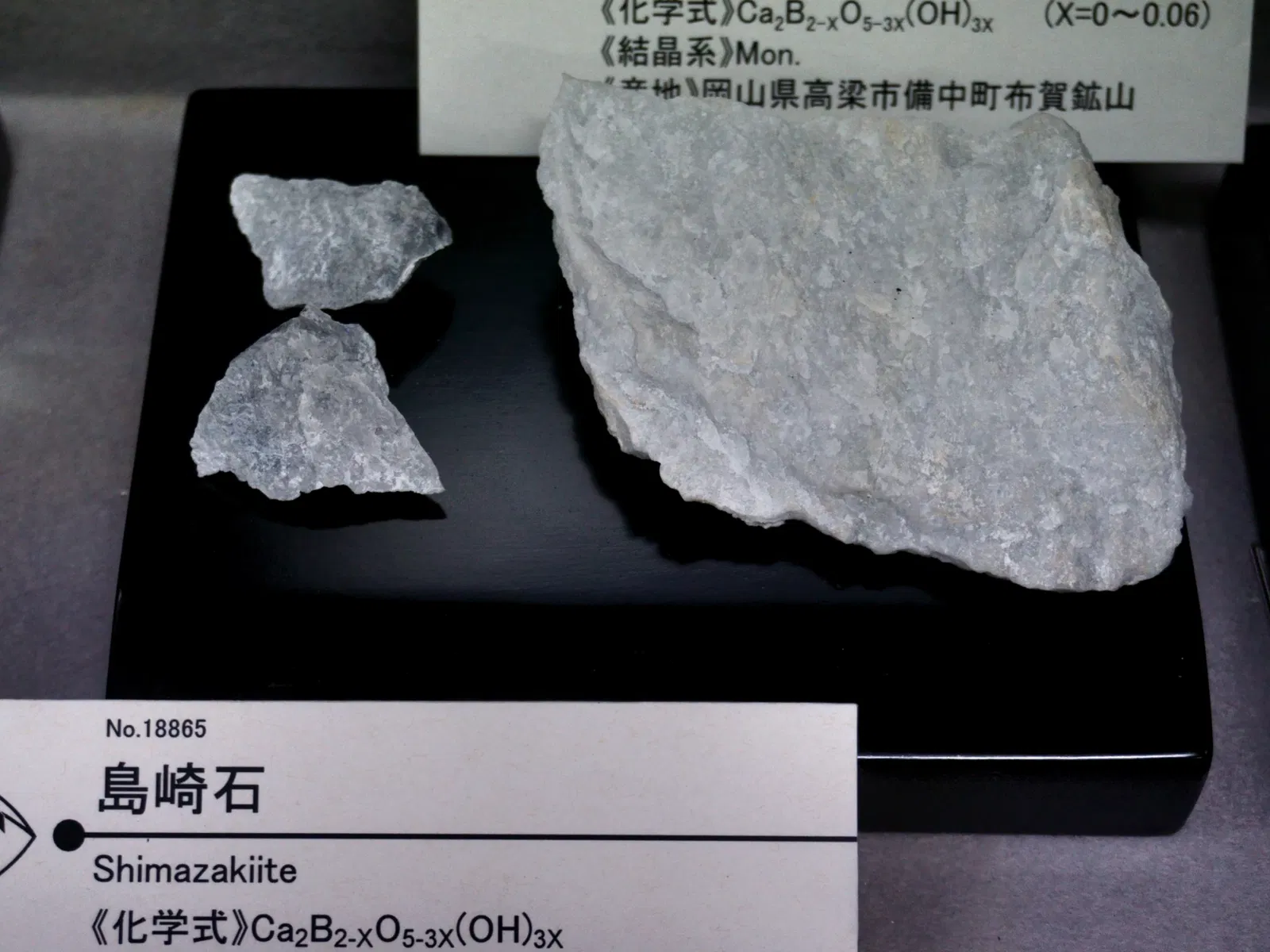 Mineral Industry Museum, Akita University