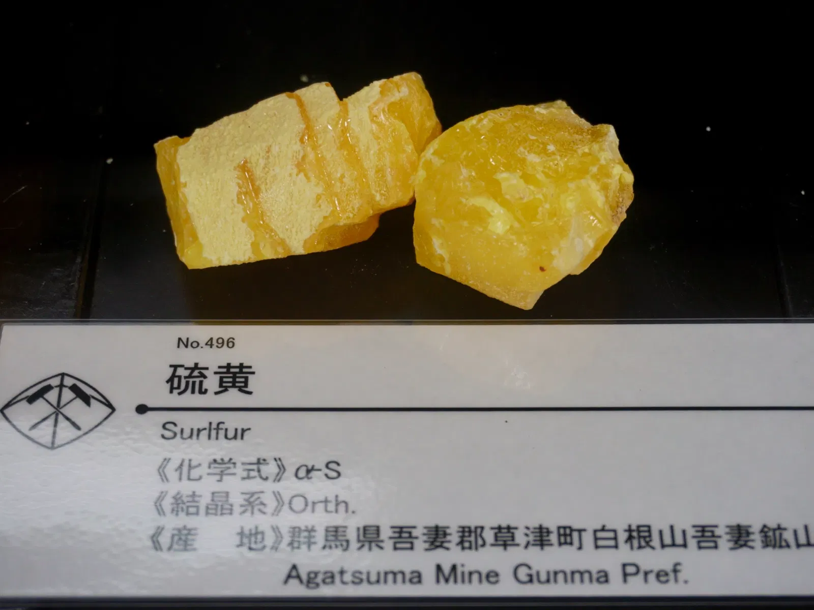Mineral Industry Museum, Akita University