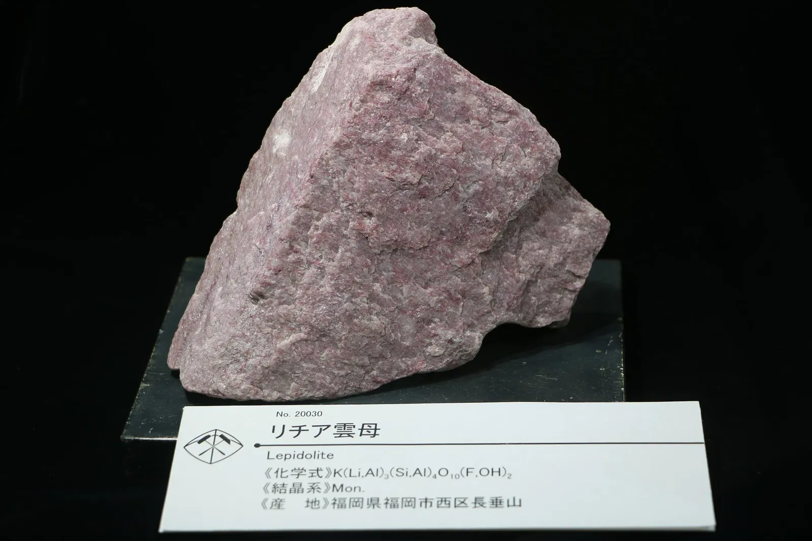 Mineral Industry Museum, Akita University