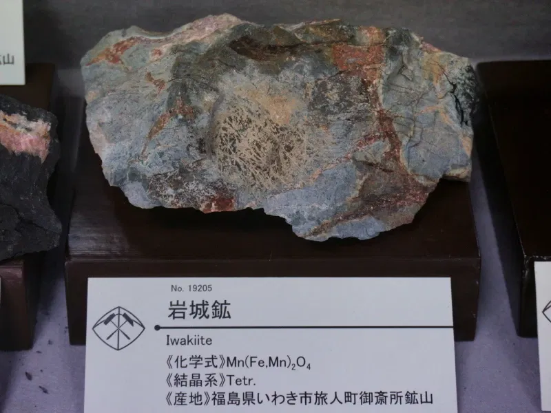 Mineral Industry Museum, Akita University