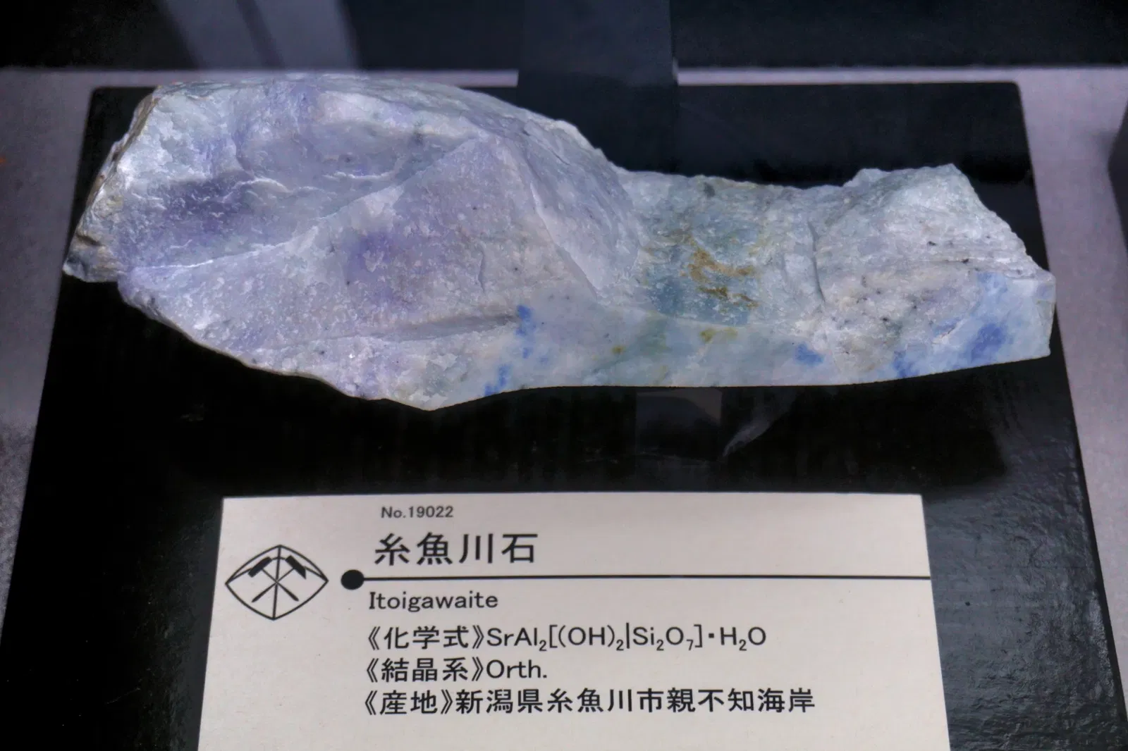 Mineral Industry Museum, Akita University