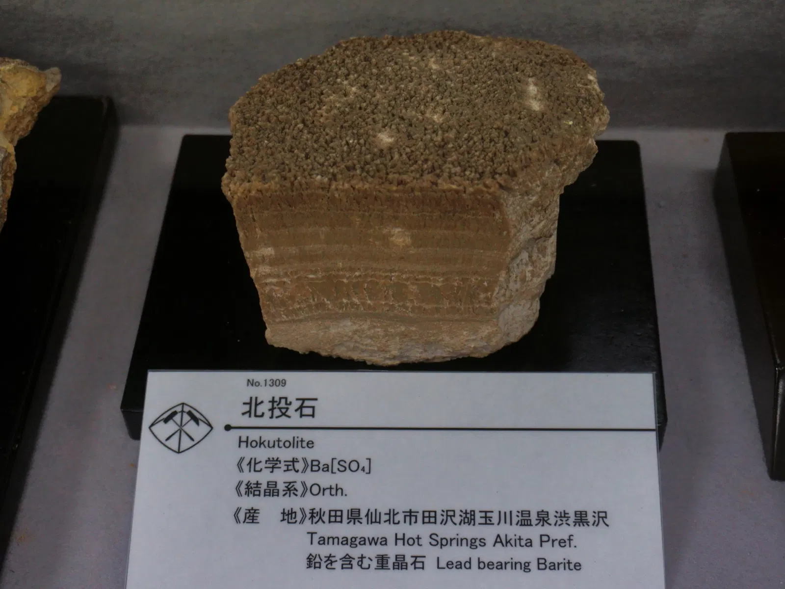 Mineral Industry Museum, Akita University