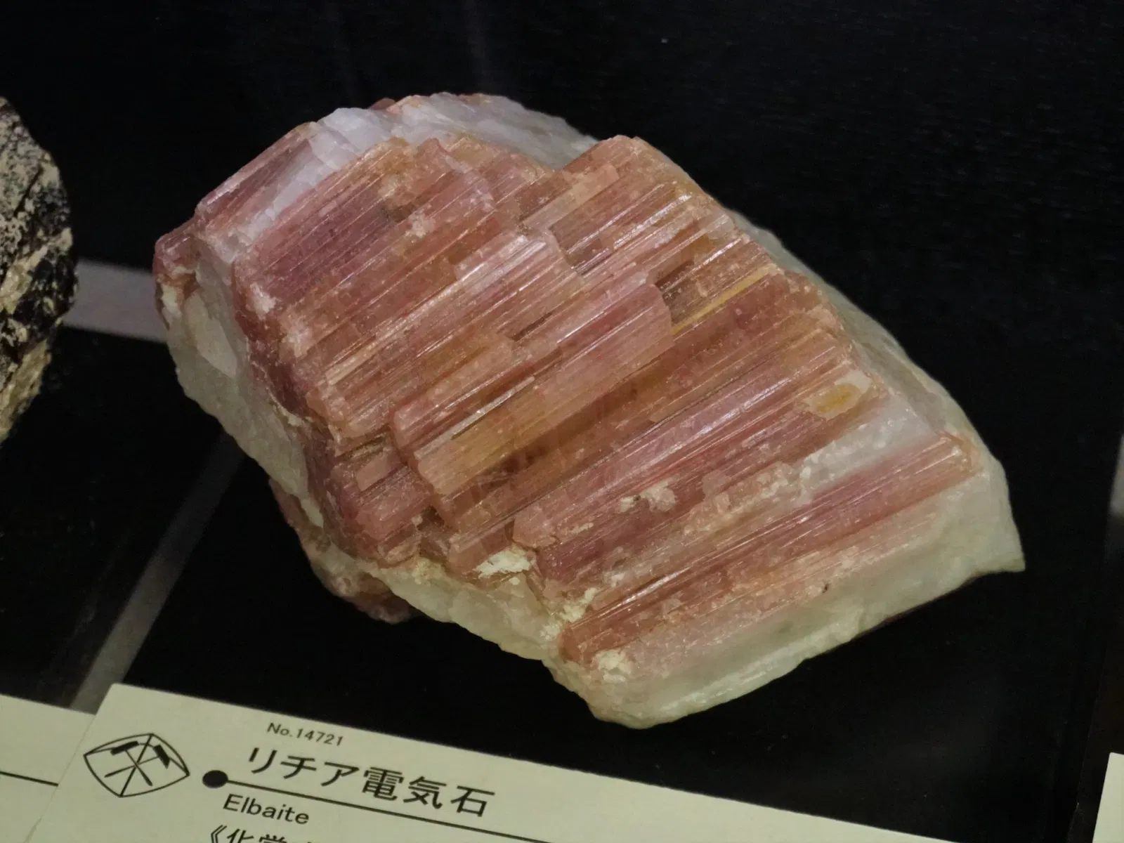 Mineral Industry Museum, Akita University