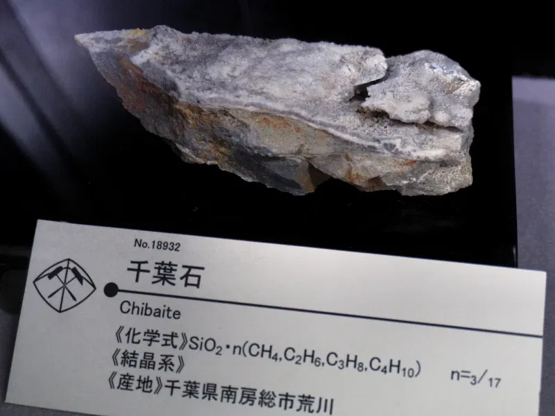 Mineral Industry Museum, Akita University