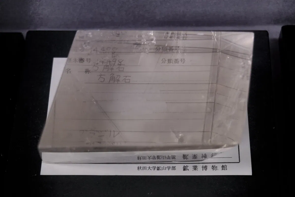 Mineral Industry Museum, Akita University