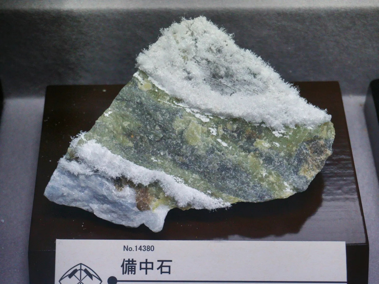 Mineral Industry Museum, Akita University