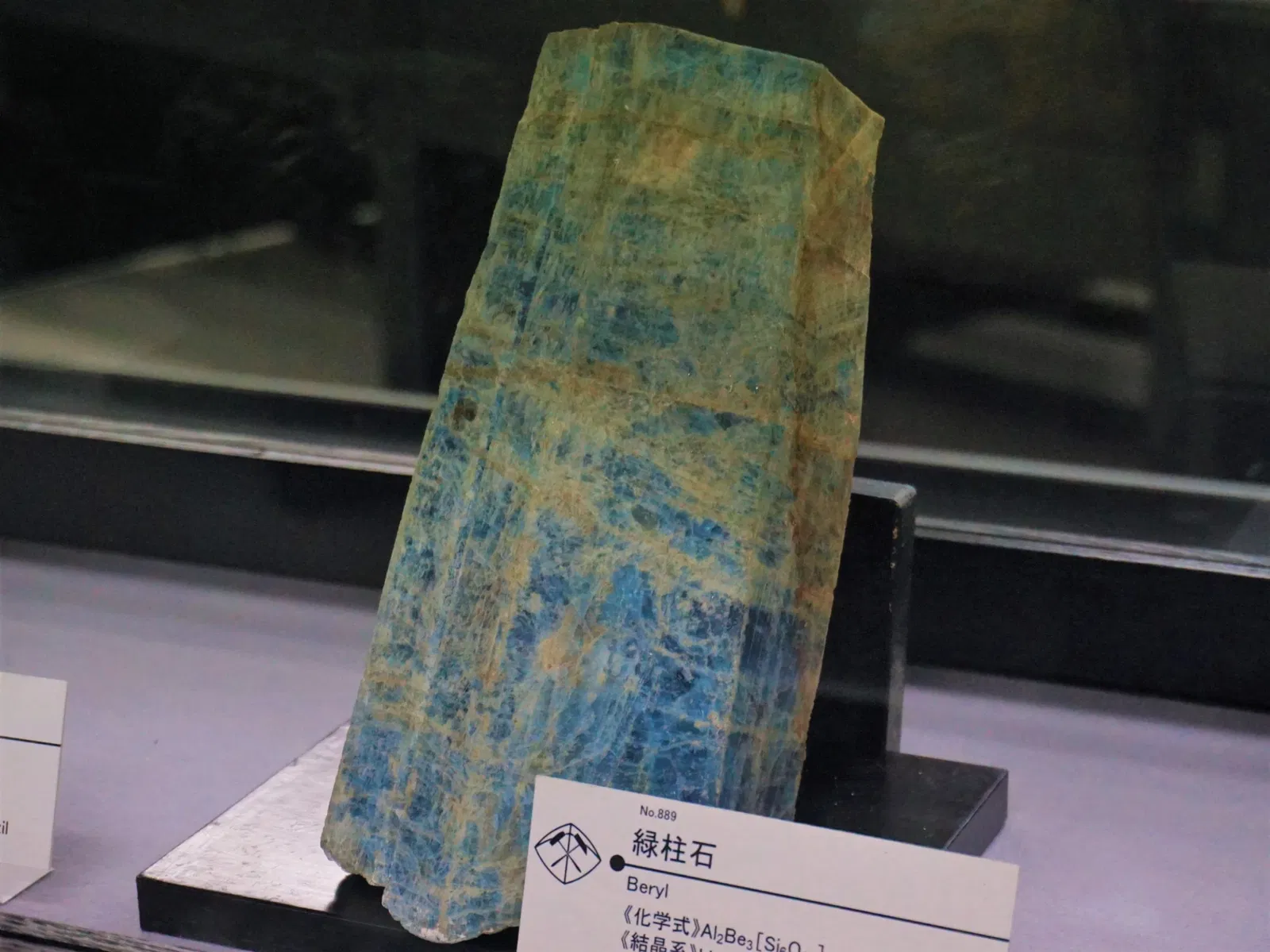 Mineral Industry Museum, Akita University
