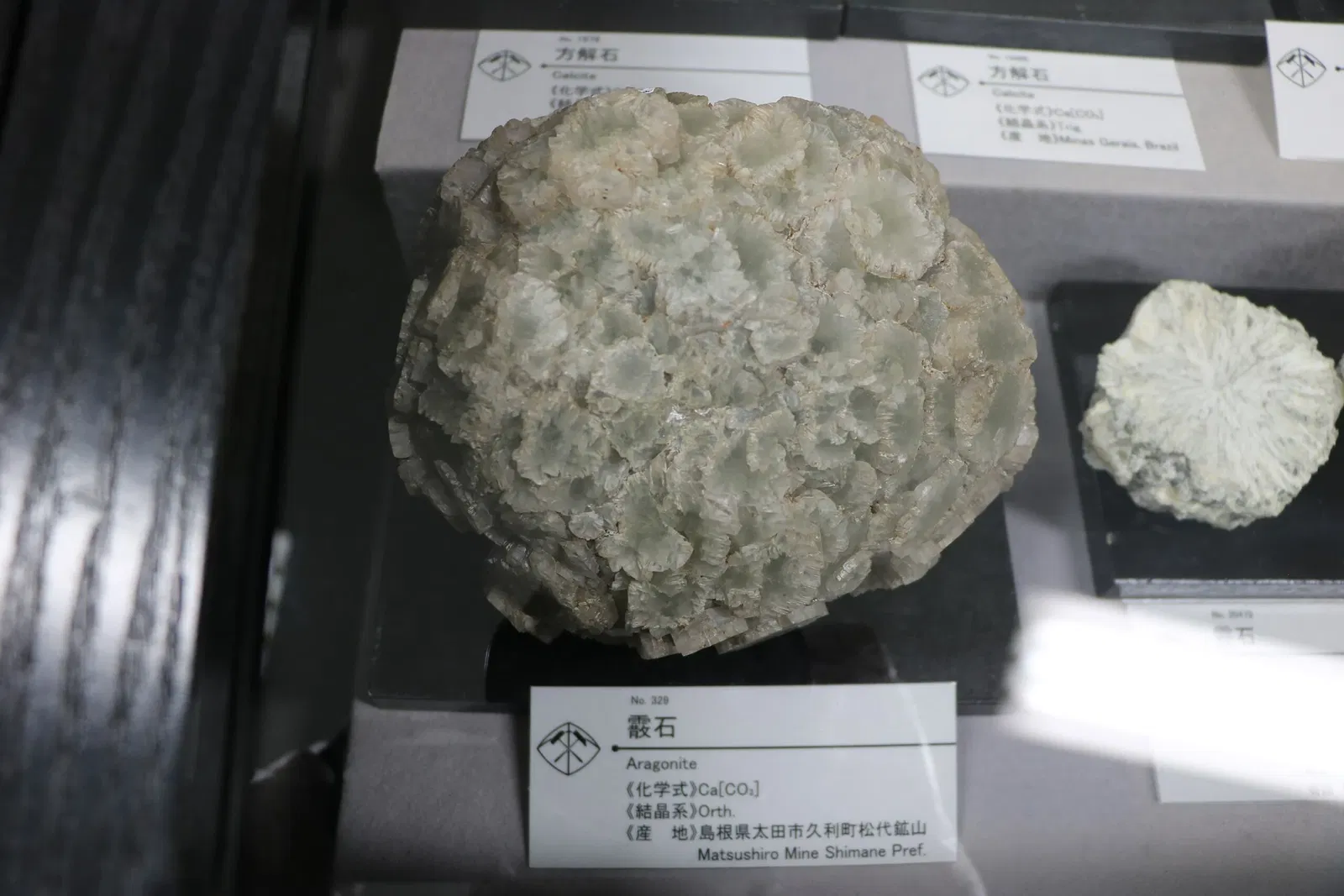 Mineral Industry Museum, Akita University