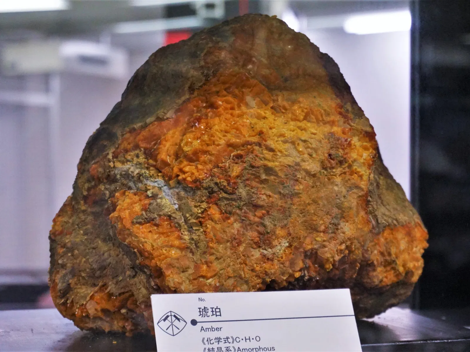 Mineral Industry Museum, Akita University