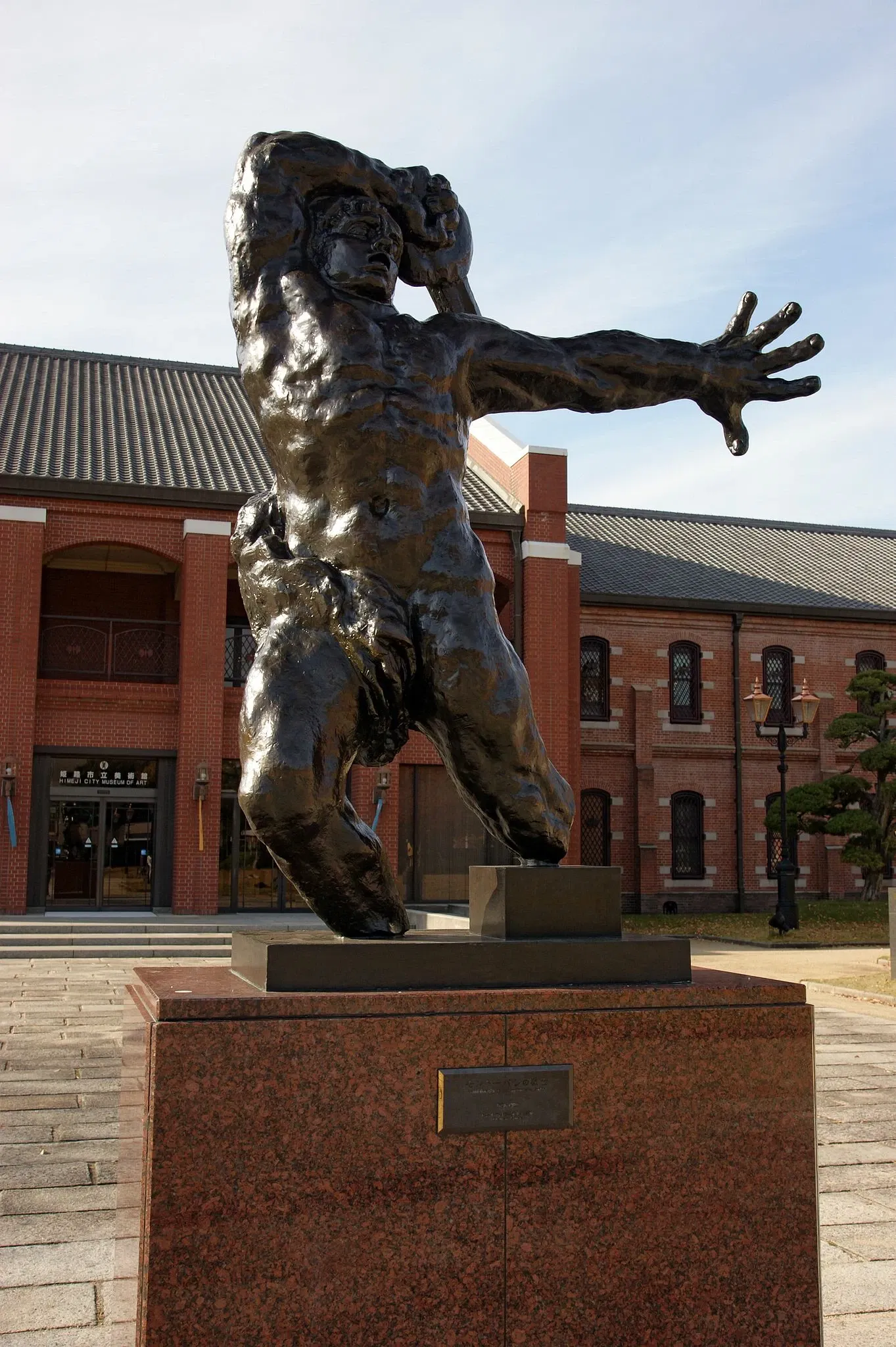 Himeji City Museum of Art