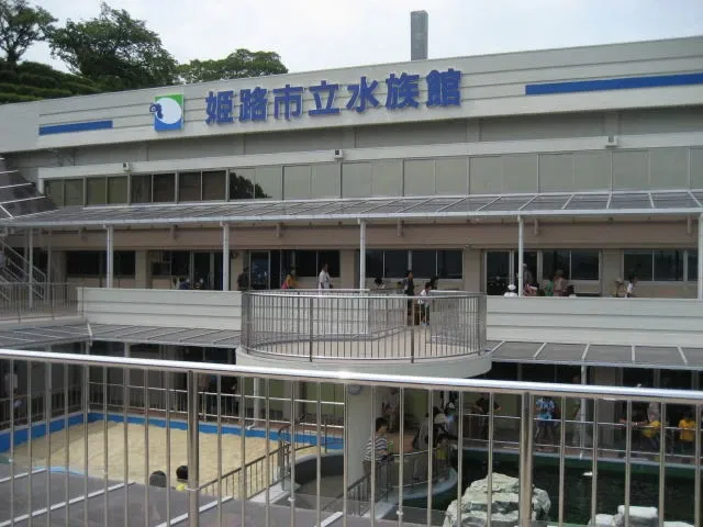 Himeji City Aquarium