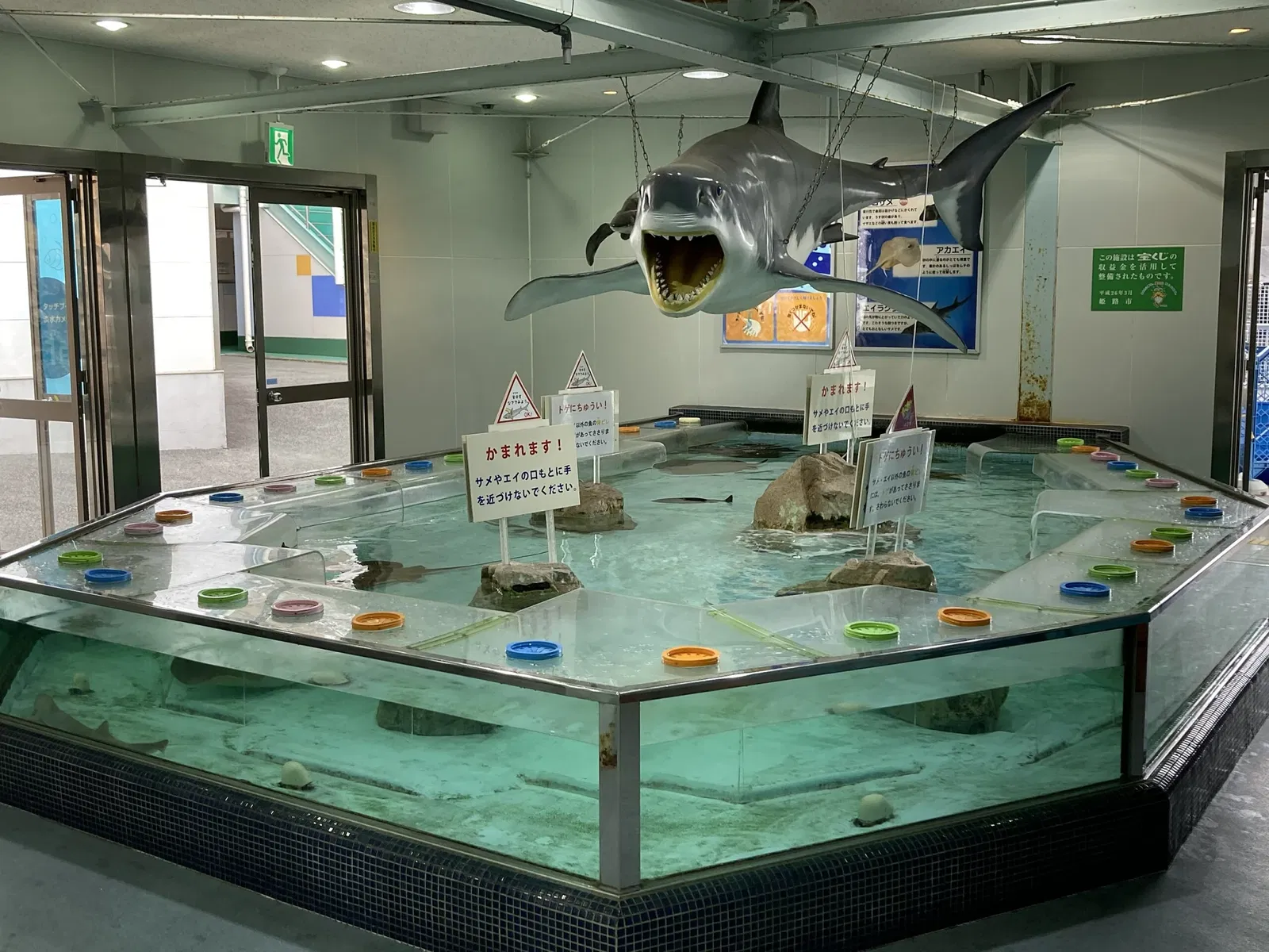 Himeji City Aquarium