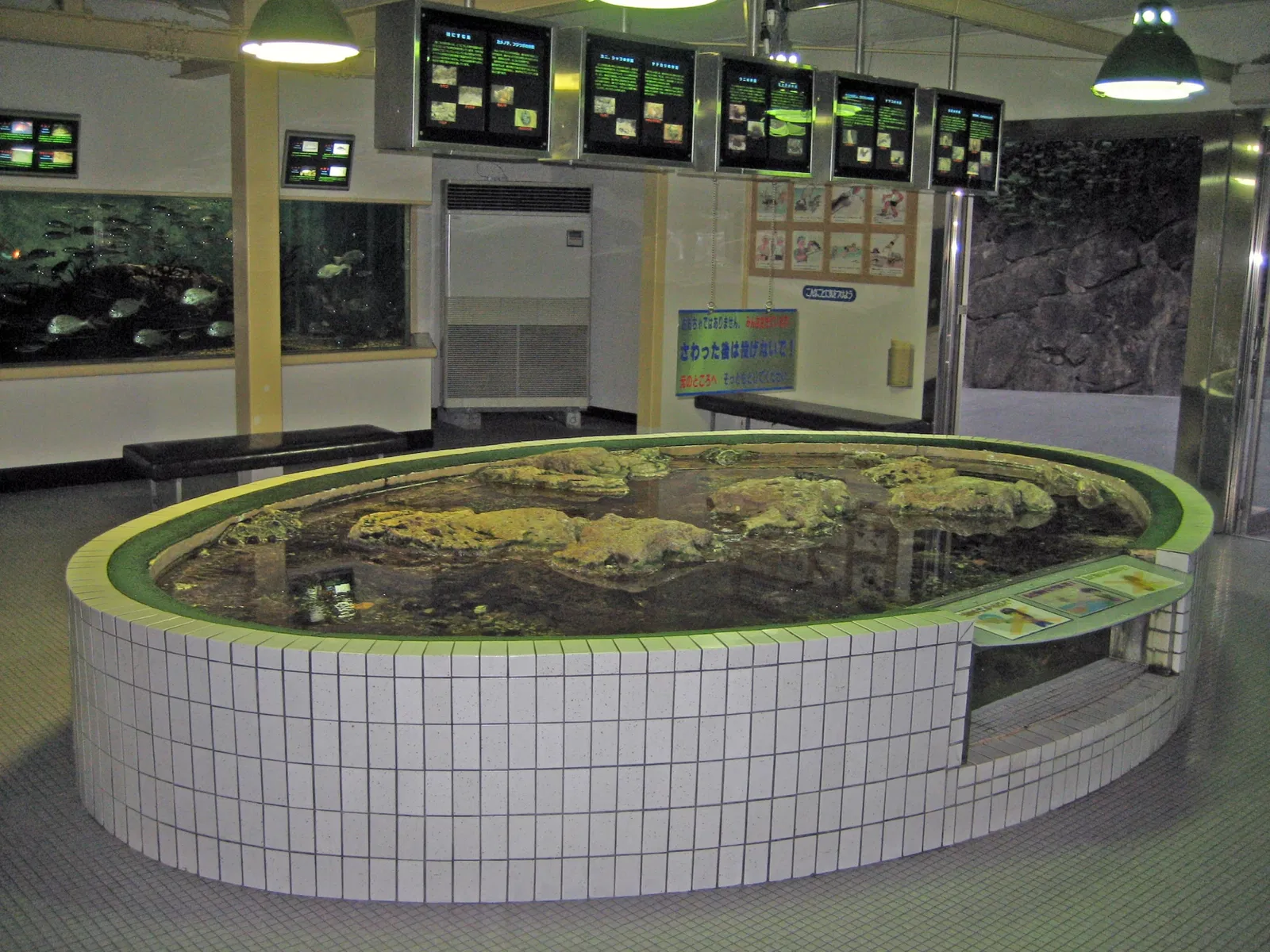 Himeji City Aquarium