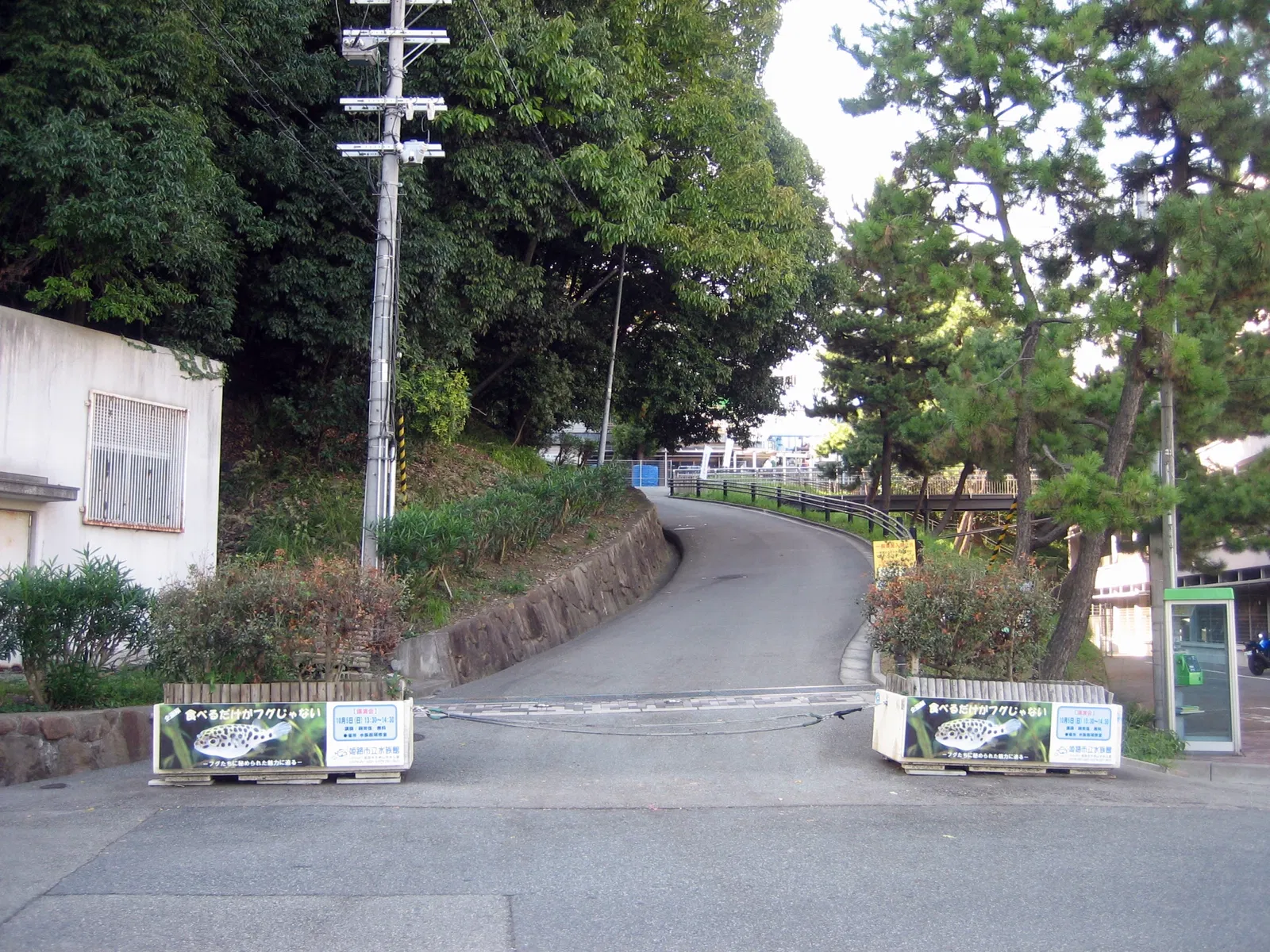 Himeji City Aquarium