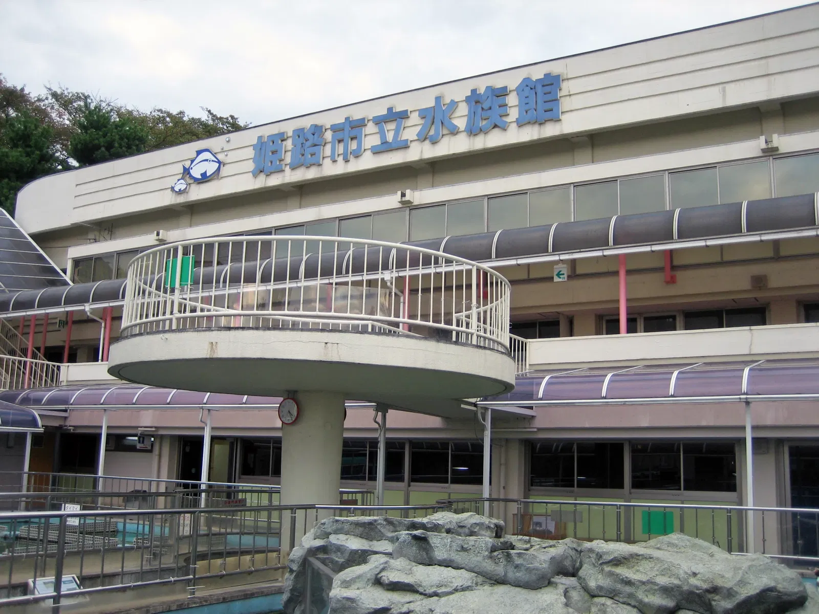 Himeji City Aquarium
