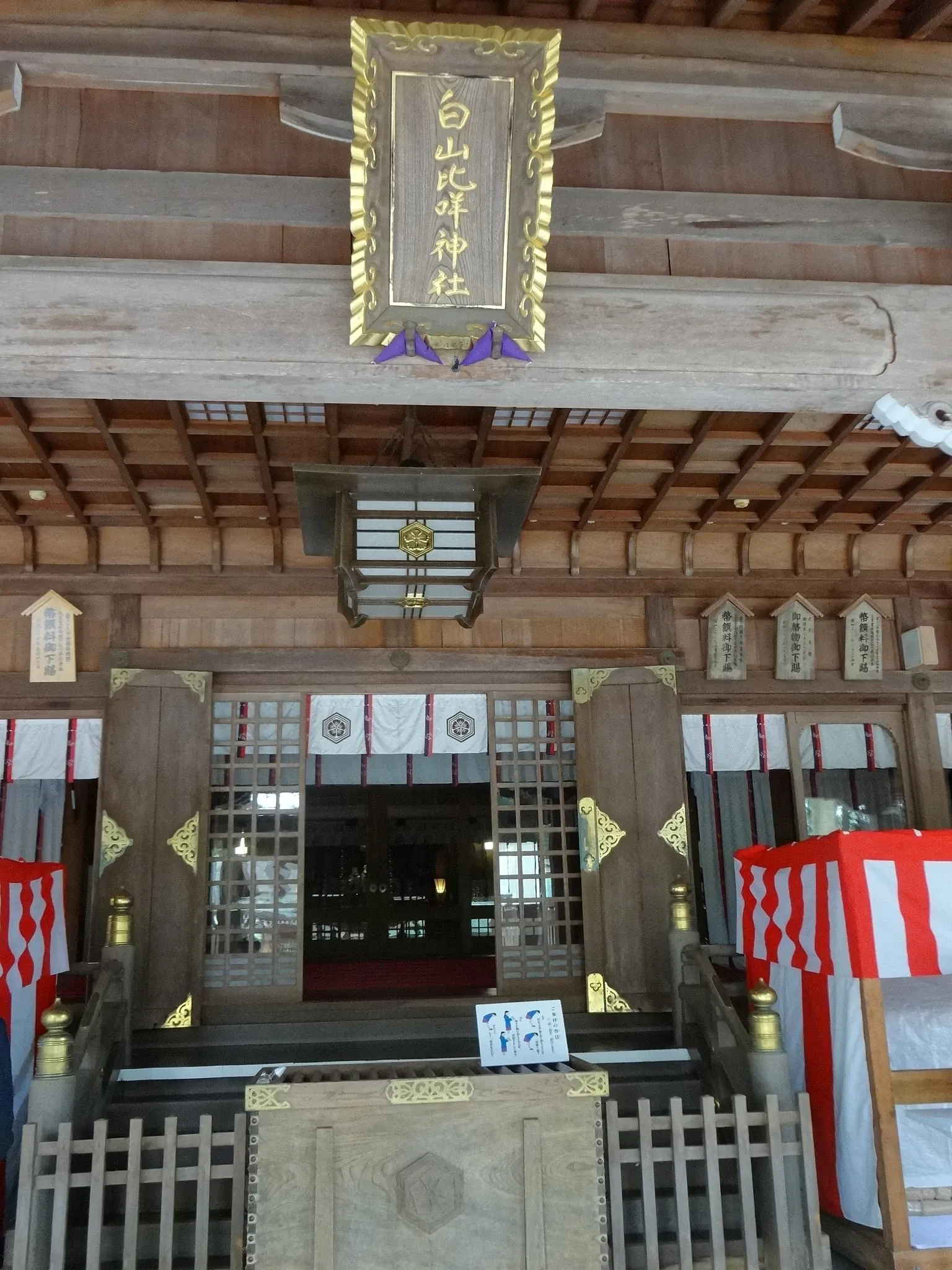 Shirayama Hime Jinja Shrine