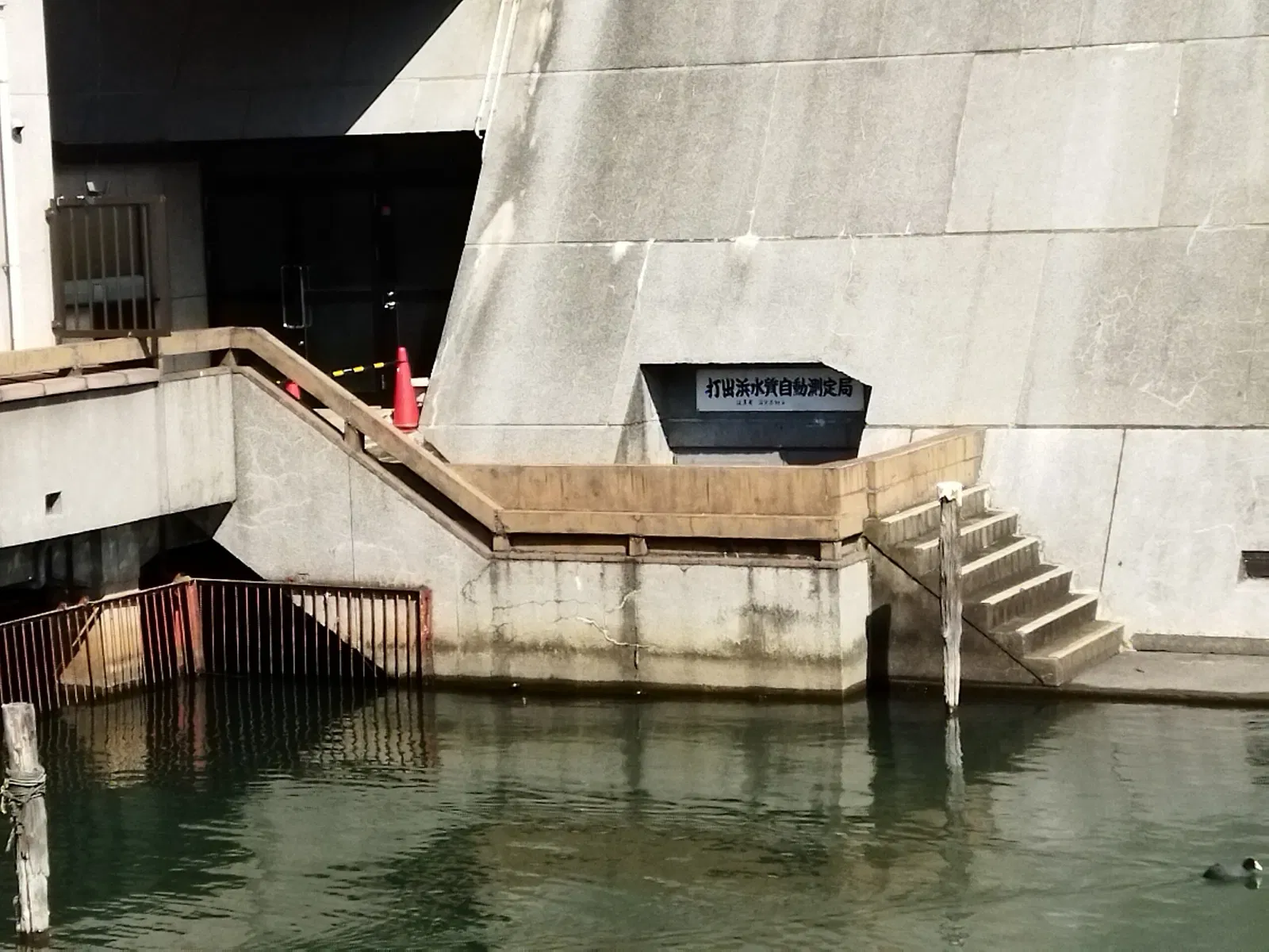 Museum of Shiga Prefecture Biwako-Bunkakan