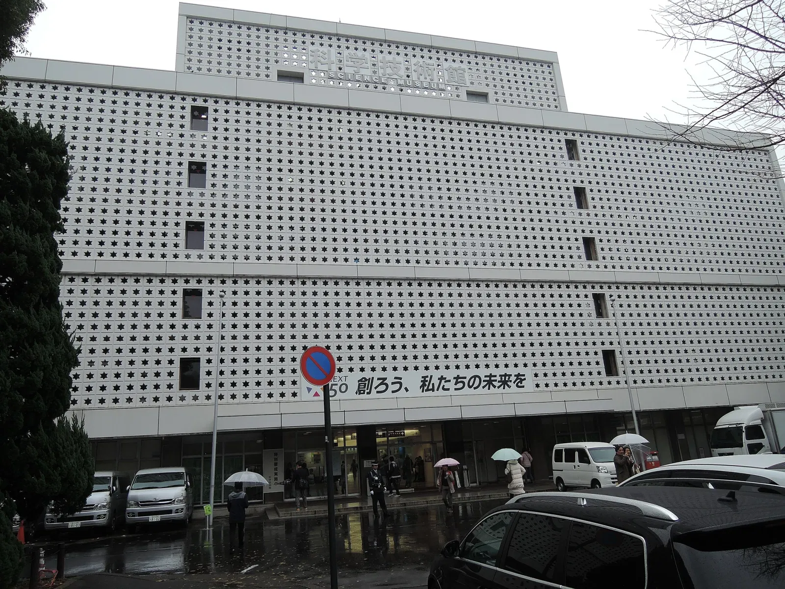 Science Museum Tokyo