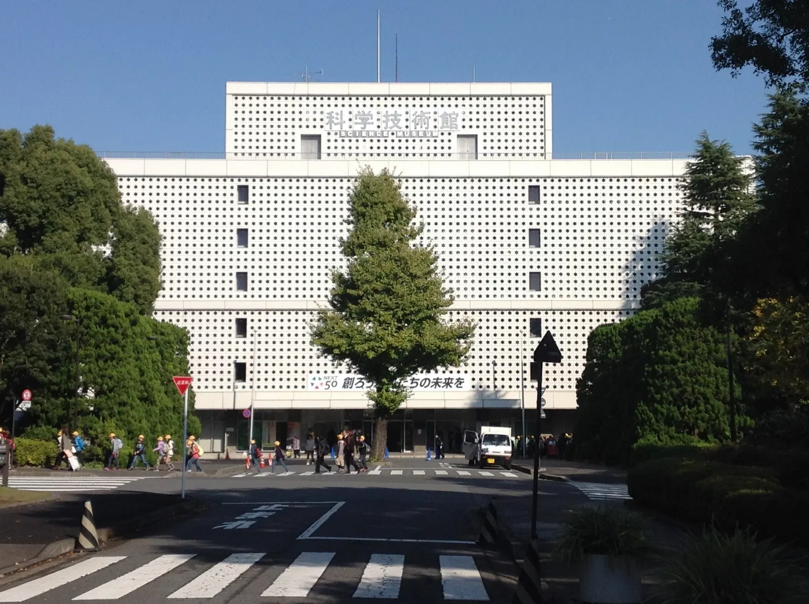 Science Museum Tokyo