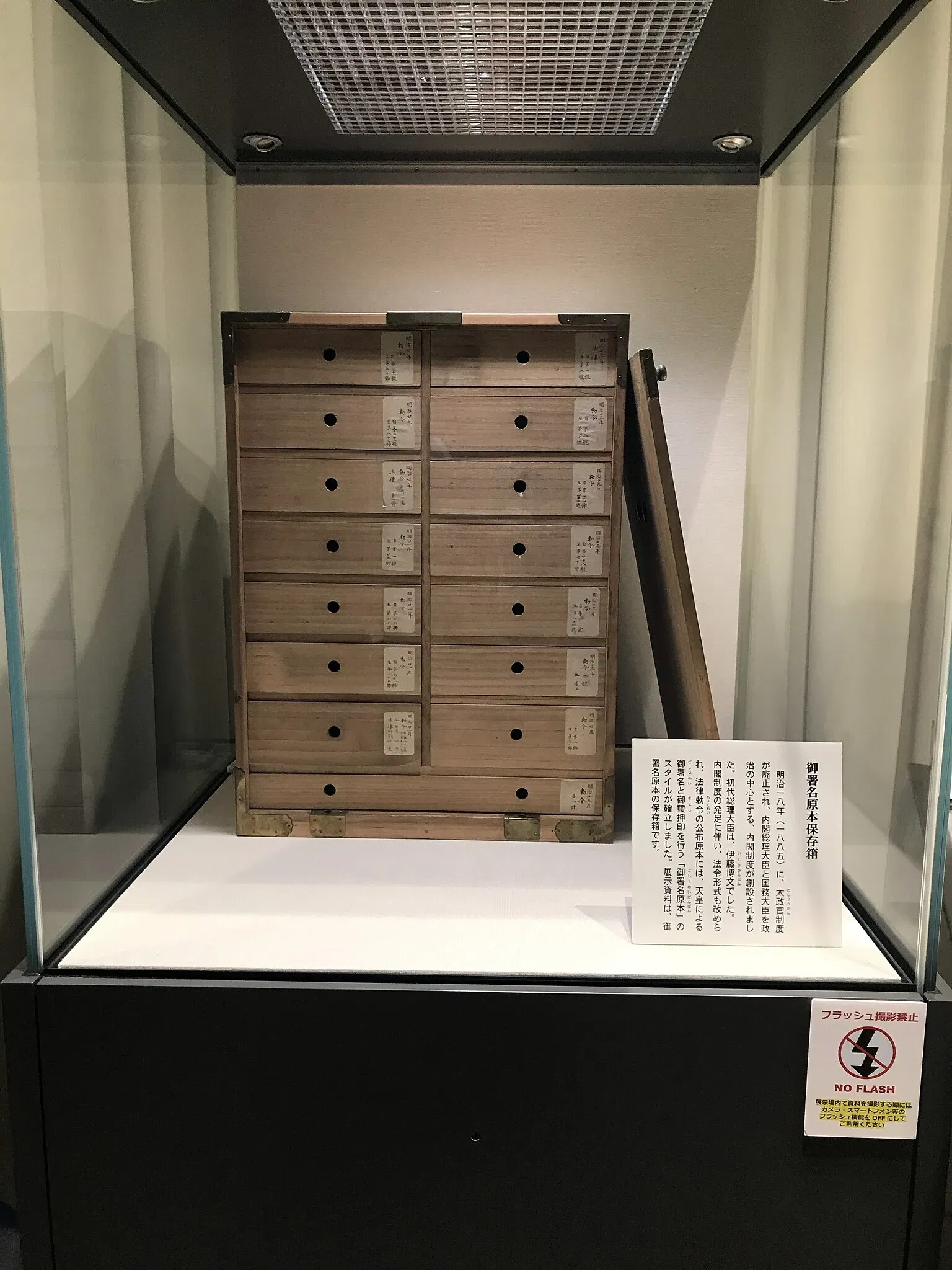 National Archives of Japan