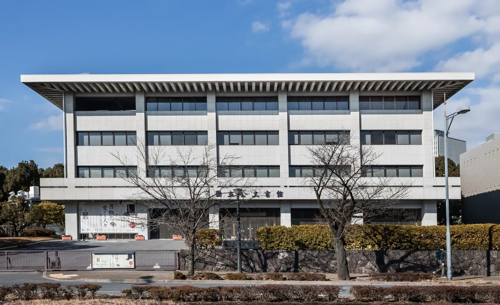 National Archives of Japan