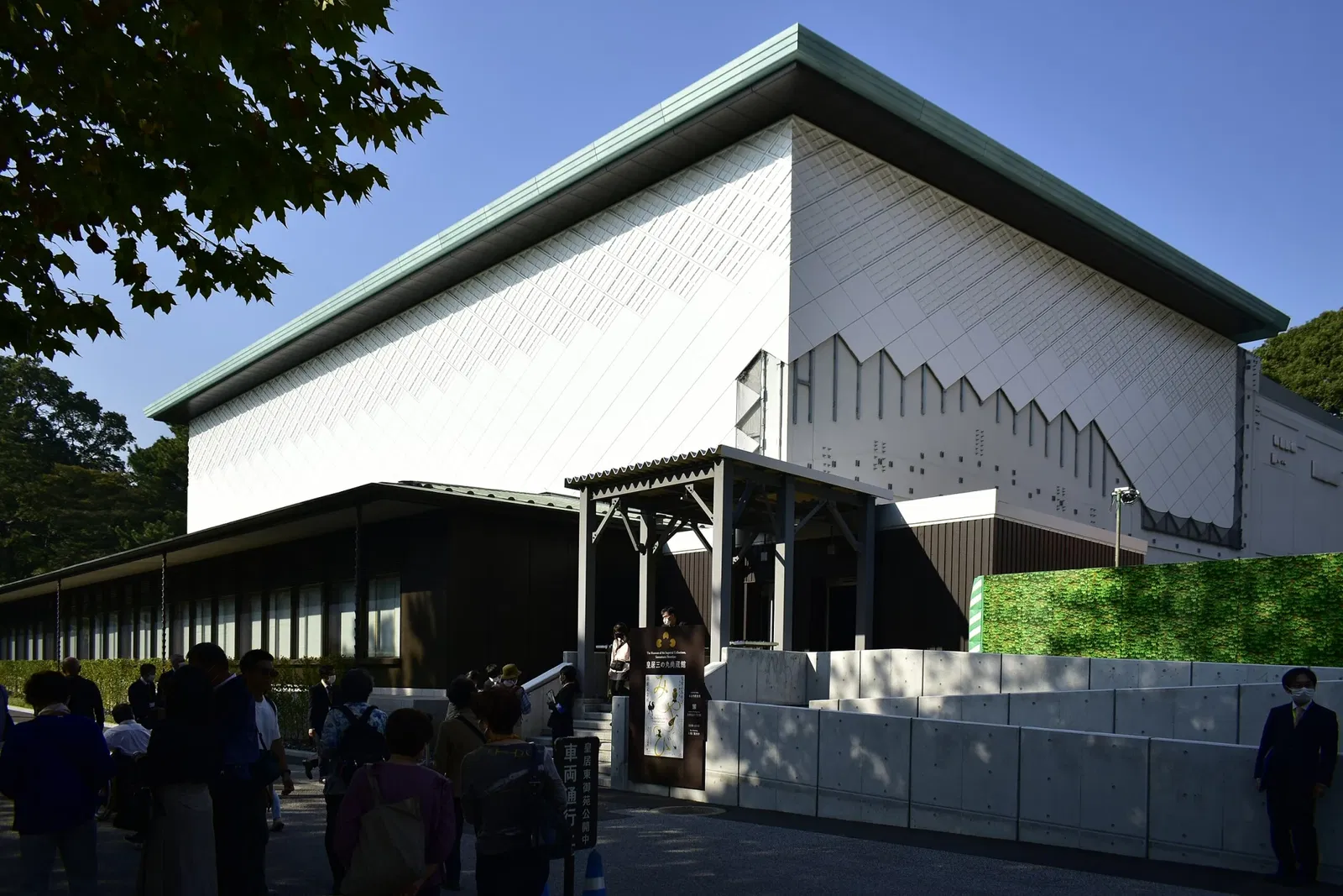 The Museum of the Imperial Collections, Sannomaru Shozokan