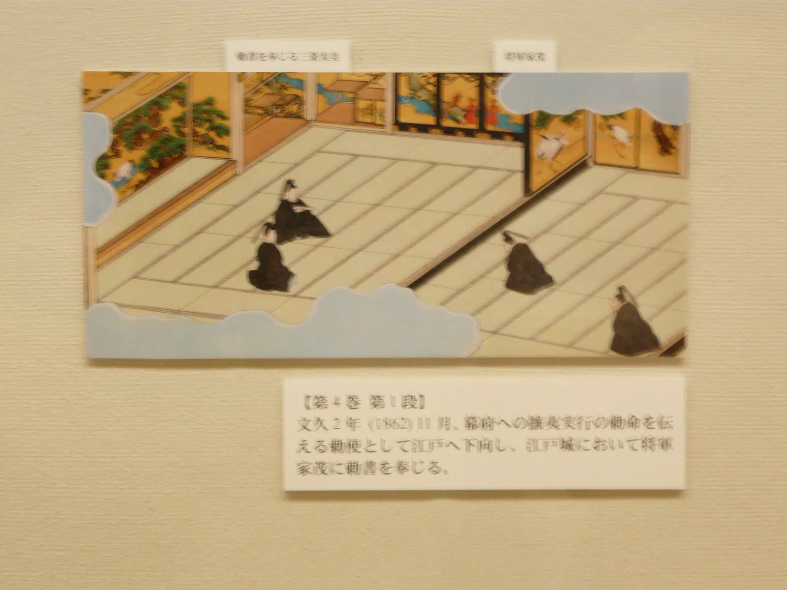 The Museum of the Imperial Collections, Sannomaru Shozokan