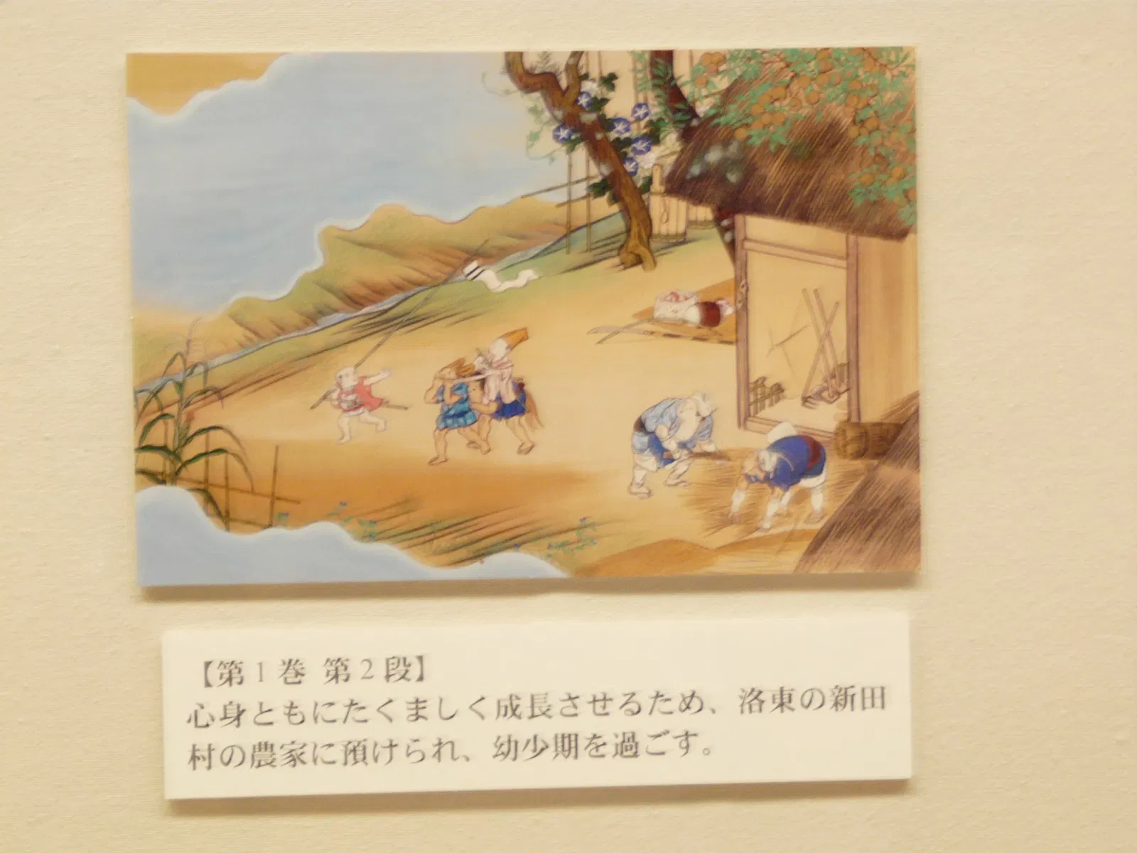 The Museum of the Imperial Collections, Sannomaru Shozokan