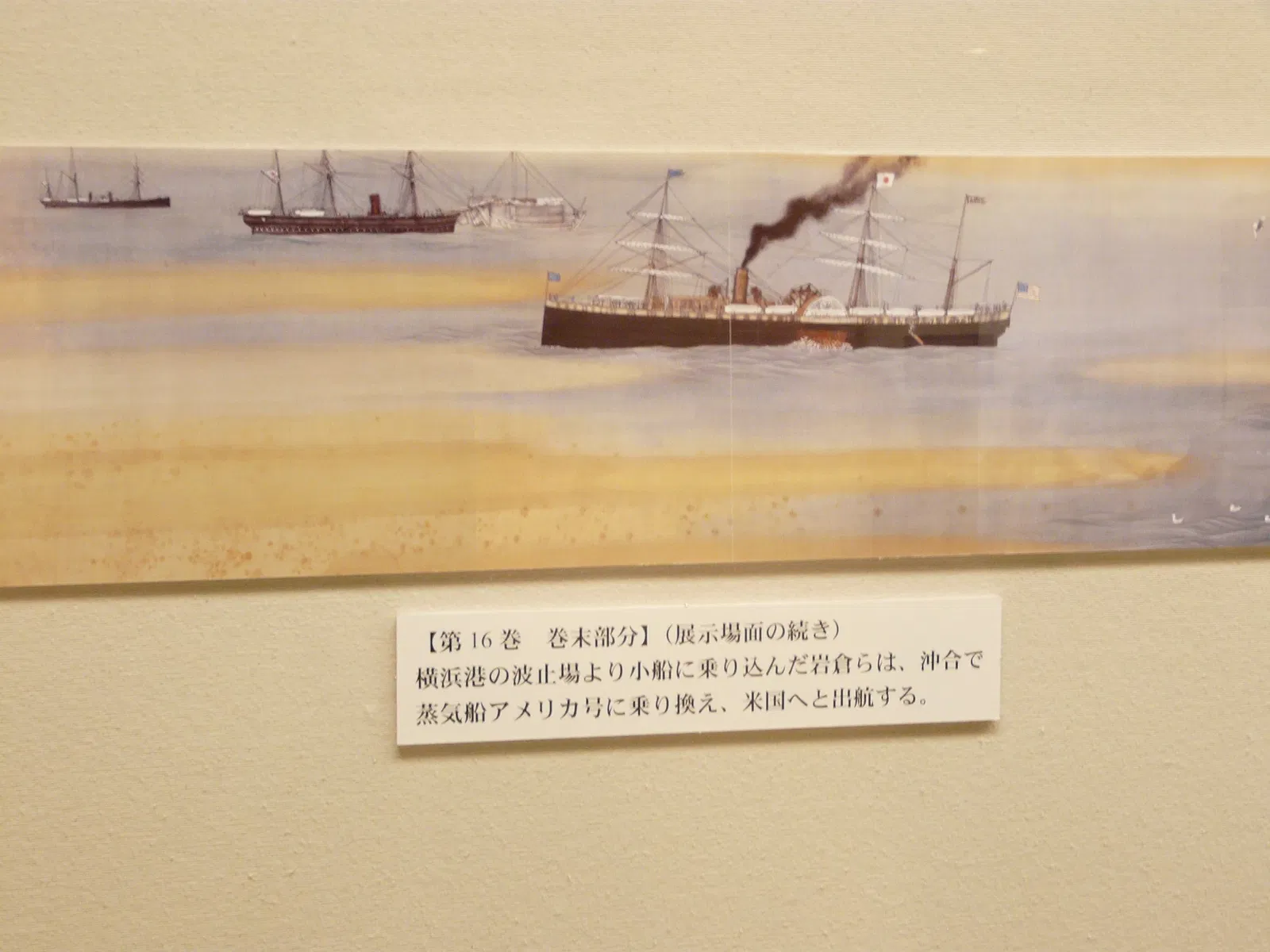 The Museum of the Imperial Collections, Sannomaru Shozokan