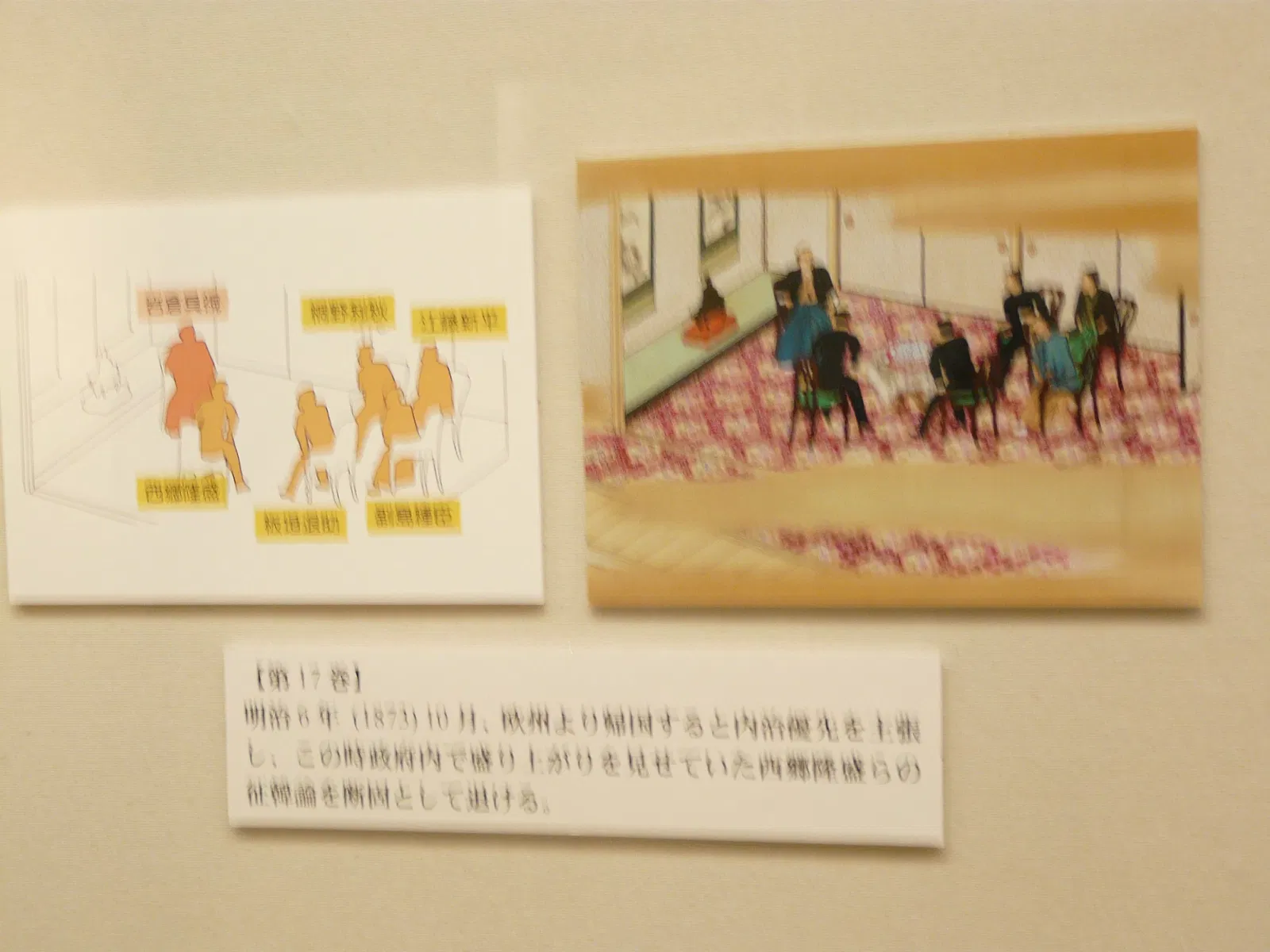 The Museum of the Imperial Collections, Sannomaru Shozokan