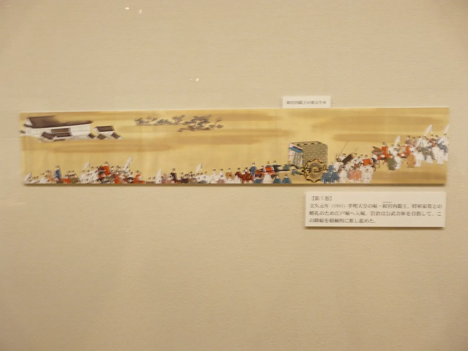 The Museum of the Imperial Collections, Sannomaru Shozokan