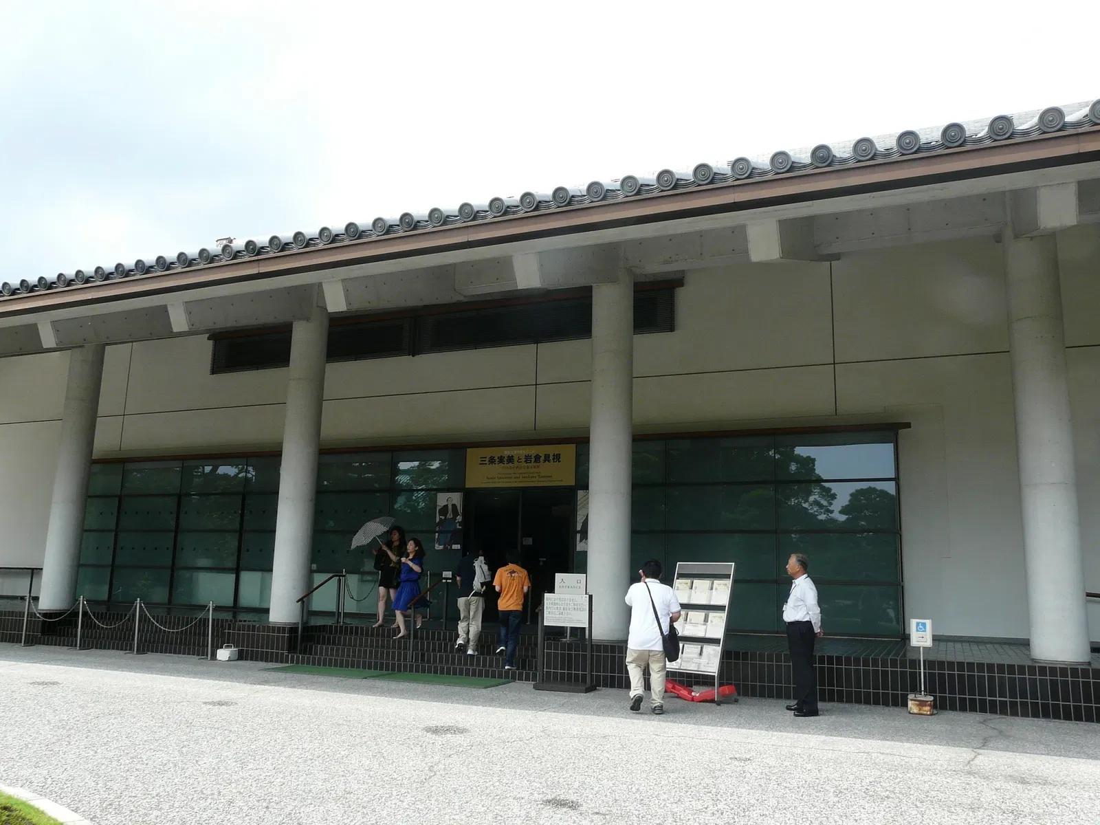 The Museum of the Imperial Collections, Sannomaru Shozokan