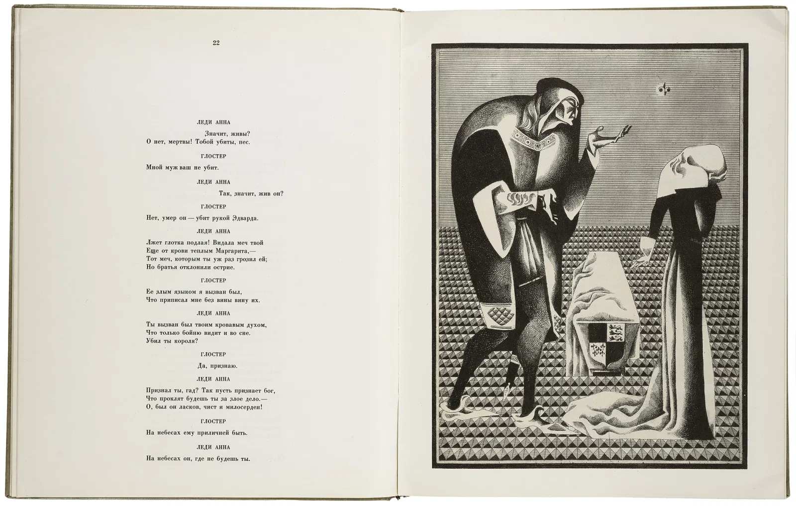 Bibliothèque Folger Shakespeare