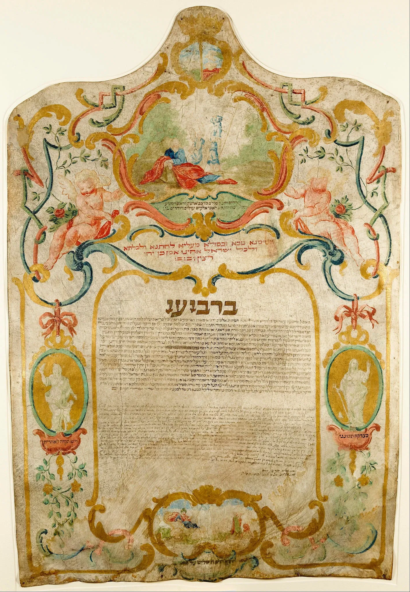 Musée juif de New York