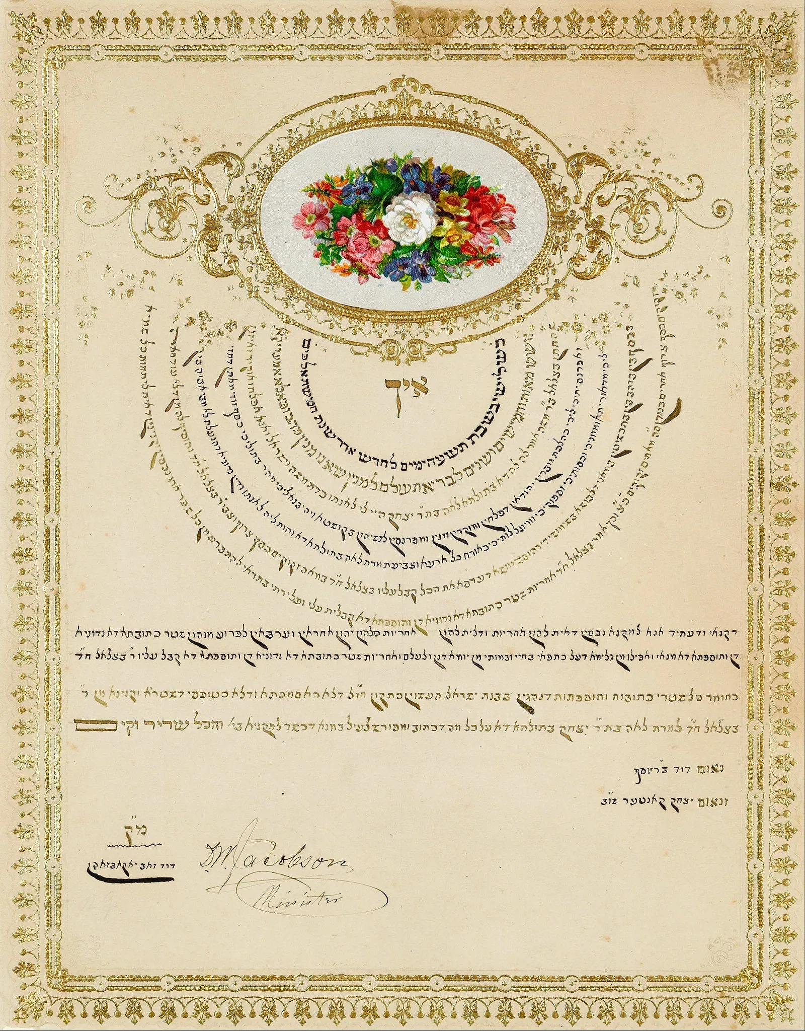 Musée juif de New York