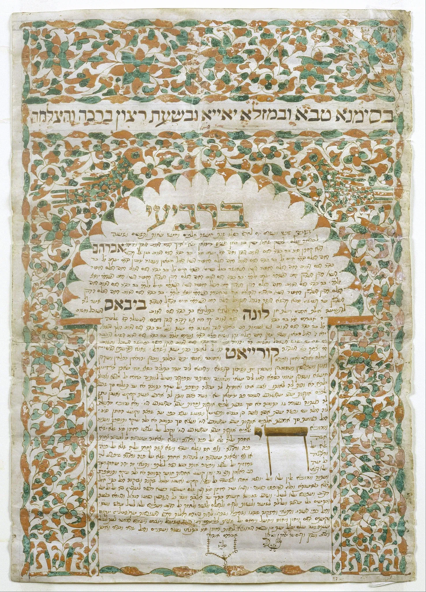 Jewish Museum (New York City)