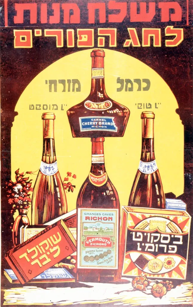 Yeshiva University Museum