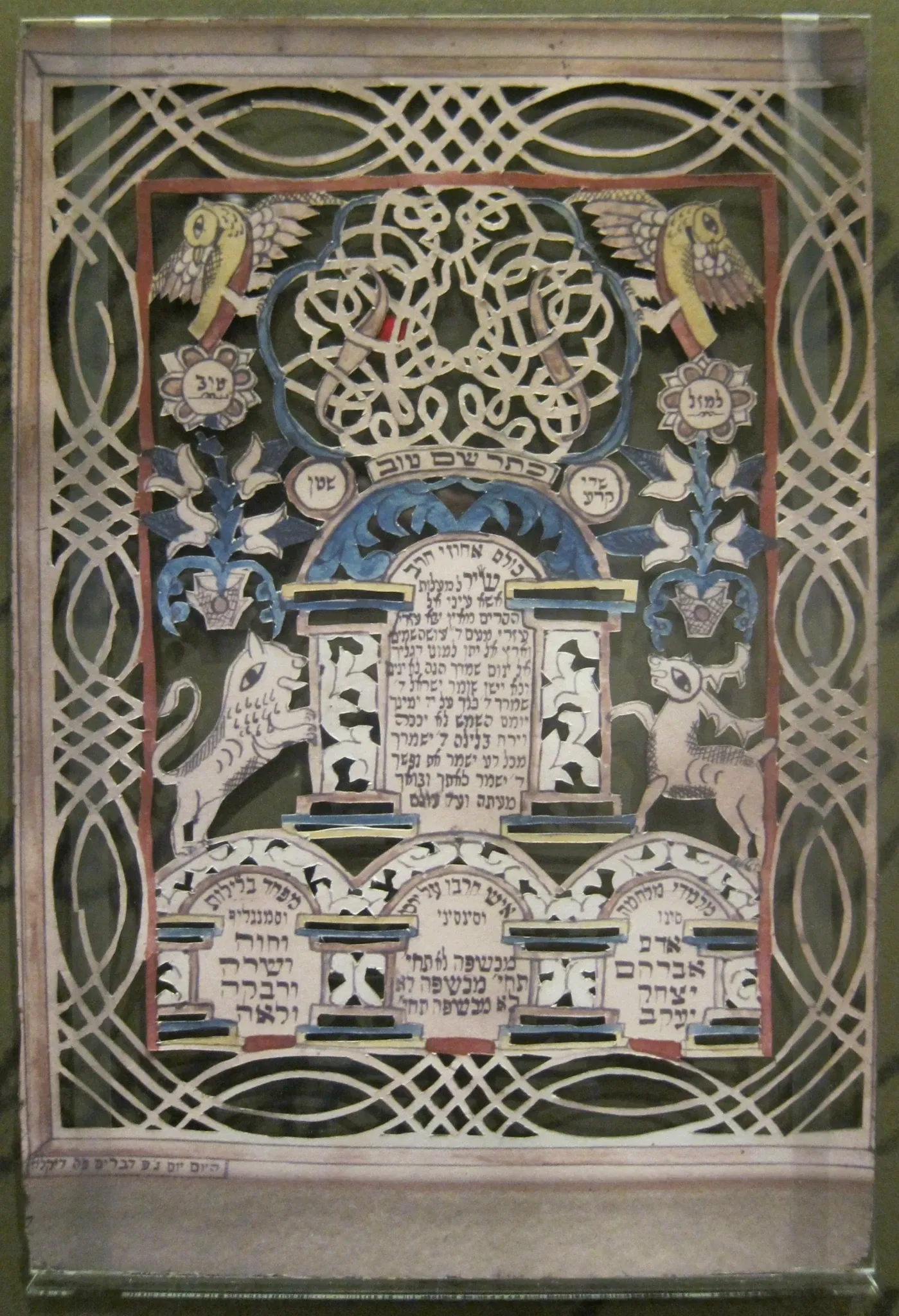 Yeshiva University Museum