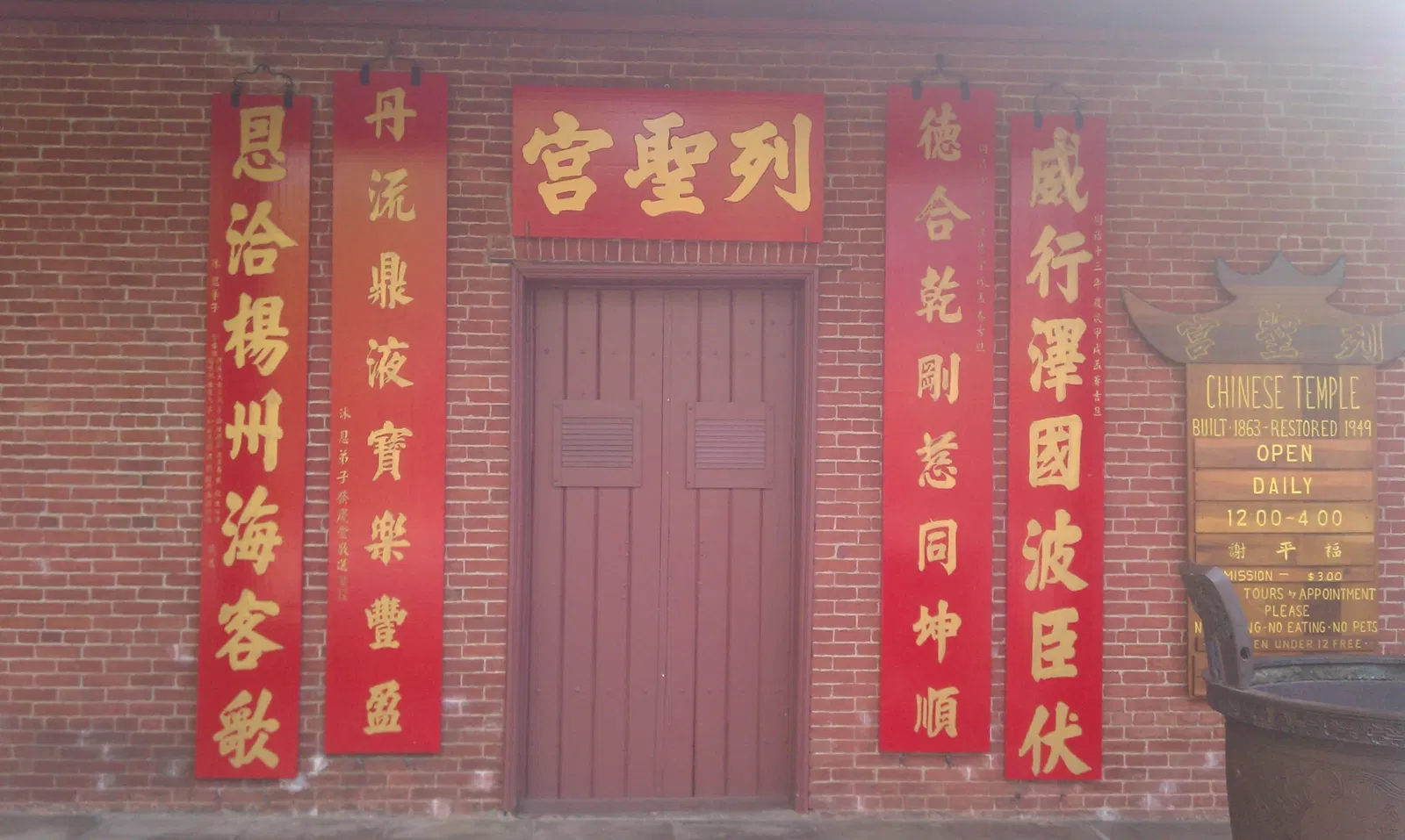 Oroville Chinese Temple