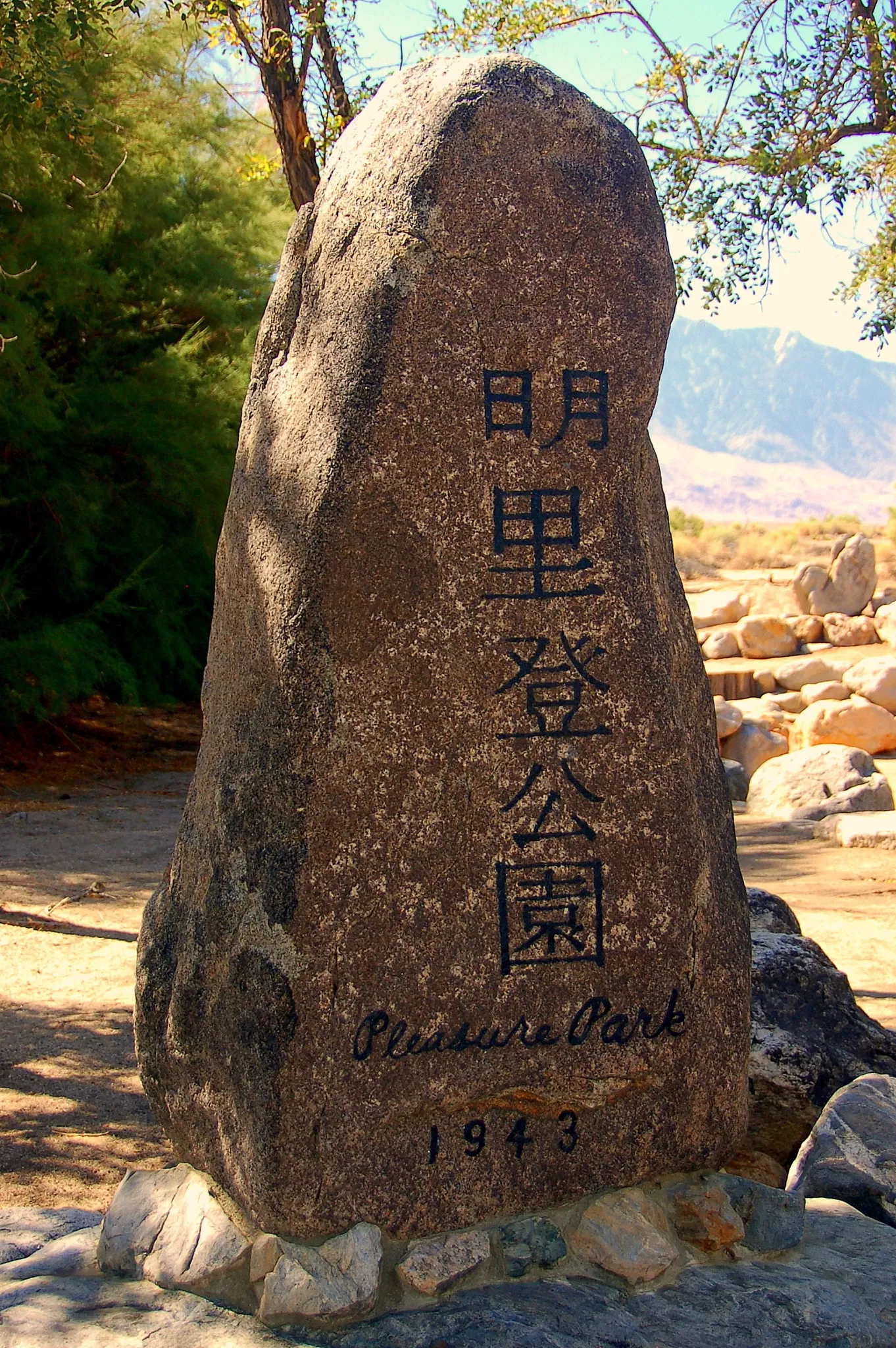 Manzanar National Historic Site