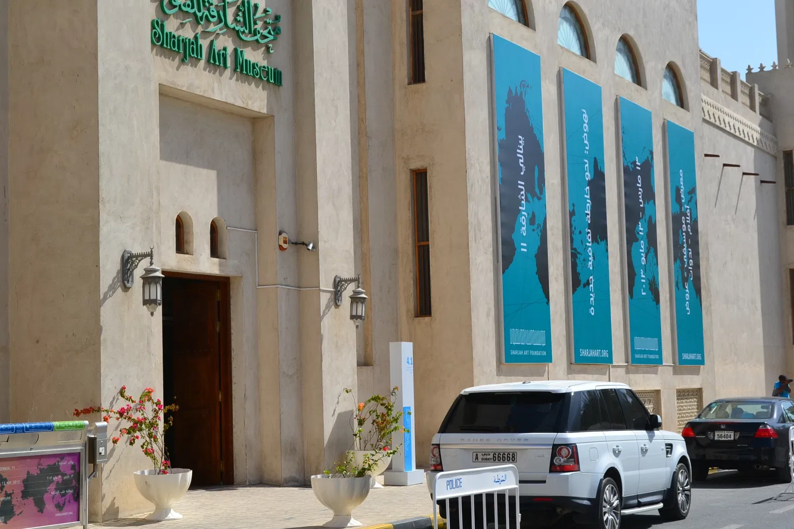 Sharjah Museum of Islamic Civilization